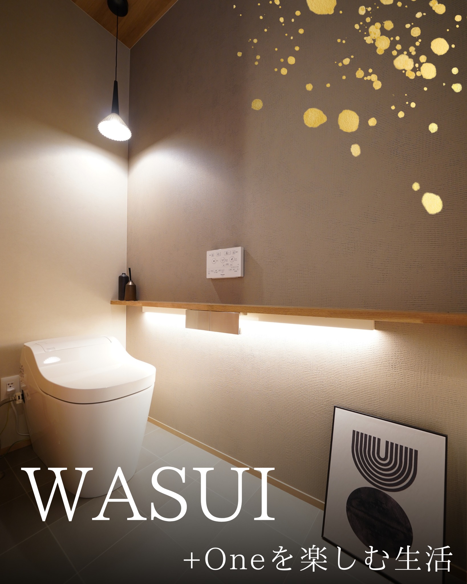 WASUI商品紹介 第2段
ペンダントライト✨
和の落ち着きと北欧の心地よさを合わせもった
WASUIシリーズで選べるペンダントライトをご紹介します!
コイズミ照明さんのおしゃれな照明。
無垢材から削り出した木飾りと
プリーツデザインの磁器シェードが特長です。
磁器特有のあたたかい光が
空間を優しく照らしてくれます。
和モダンやジャパンディのお部屋にピッタリですね💕
照明1つでお部屋の雰囲気を
ガラッと素敵に演出してくれます。
ぜひ、お家づくりの参考にしてください!
―――
この照明は【WASUI】として標準採用している商品です。
これからもプロ目線でセレクトした商品を
ご紹介していきます。お楽しみに!
#新築 #注文住宅 #マイホーム計画 #インテリア #お家づくり #照明 #ペンダントライト #コイズミ照明 #照明のある暮らし #こだわりの家 #家づくりアイデア #デザイン照明 #AP55512 #特別感 #インテリアコーディネーター #標準仕様 #足利 #佐野 #太田 #館林 #東建ビルダー #照明計画 #ダイニング照明