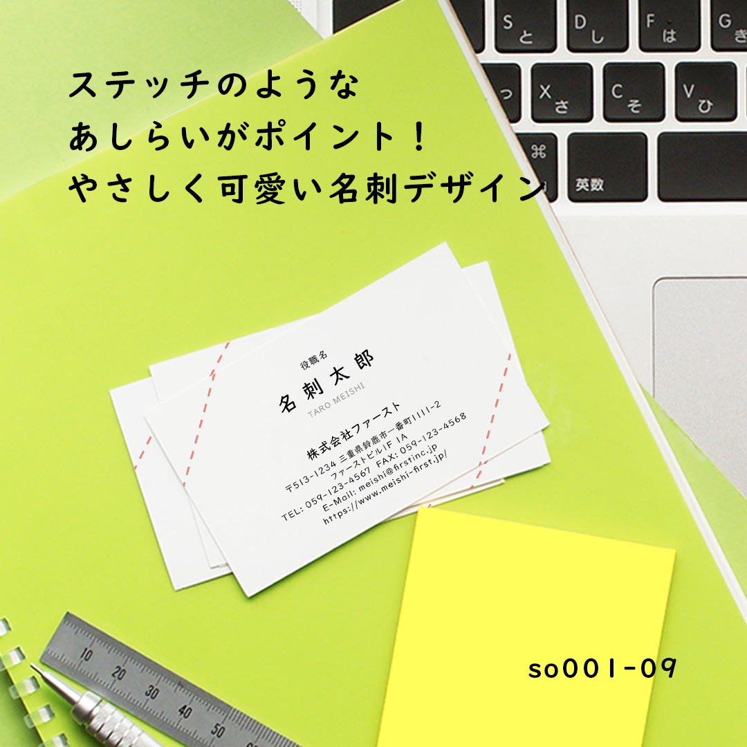 【切り取り線のような模様が楽しい名刺デザイン🧵】
マジックで手書きしたようなフォントが、温かい印象をプラス😉
両サイドのラインのカラーを自分好みのカラーに変更することで、自分だけのオリジナル名刺に仕上がりますよ☝️
ポップなカラー、繊細なペールトーン、原色カラーなど、どんな色味でもおしゃれに仕上がること間違いなし!
箔仕上げ加工も輝きが上品に出ておすすめです💫
シンプルな分、用紙をパールホワイトやスフールホワイトにして質感を楽しんでみたり、クラフト用紙でハンドメイドな雰囲気を出すのも◎
色変更や記載情報の変更・追加など、カスタマイズをご希望の場合は「その他」ご要望欄にご記入ください🙆🏻👌✨
ご注文は、プロフィール欄の名刺作成のファーストHPから♪
#namecard #design #card #shopcard #名刺ファースト #名刺作成のファースト #名刺 #名刺デザイン #デザイン #テンプレート #ステッチ #切り取り線 #やさしい