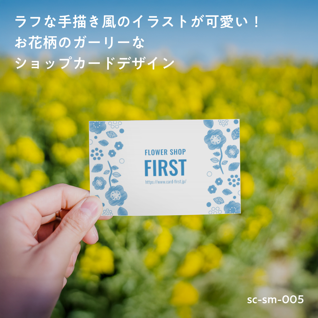 【手描き風の青い花が、POPでキュートなショップカードデザイン🌼🌊】
かわいらしさの中に、上品さやフェミニンな印象も与えます✨
ヴァンヌーボホワイト用紙と組み合わせると、より上品な仕上がりに!
イラストやフォントのカラーはお好きなお色に変更も可能です💞
色変更や記載情報の変更・追加など、カスタマイズをご希望の場合は「その他」ご要望欄にご記入ください🙆🏻👌✨
ご注文は、プロフィール欄のショップカードファーストHPから♪
#ショップカードファースト #名刺ファースト #ショップカード #デザイン名刺 #デザイン #テンプレート
#design #namecard #card #ヘアサロンショップカード
#フラワー #春 #ショップカードテンプレート #スタンプカード #POP
