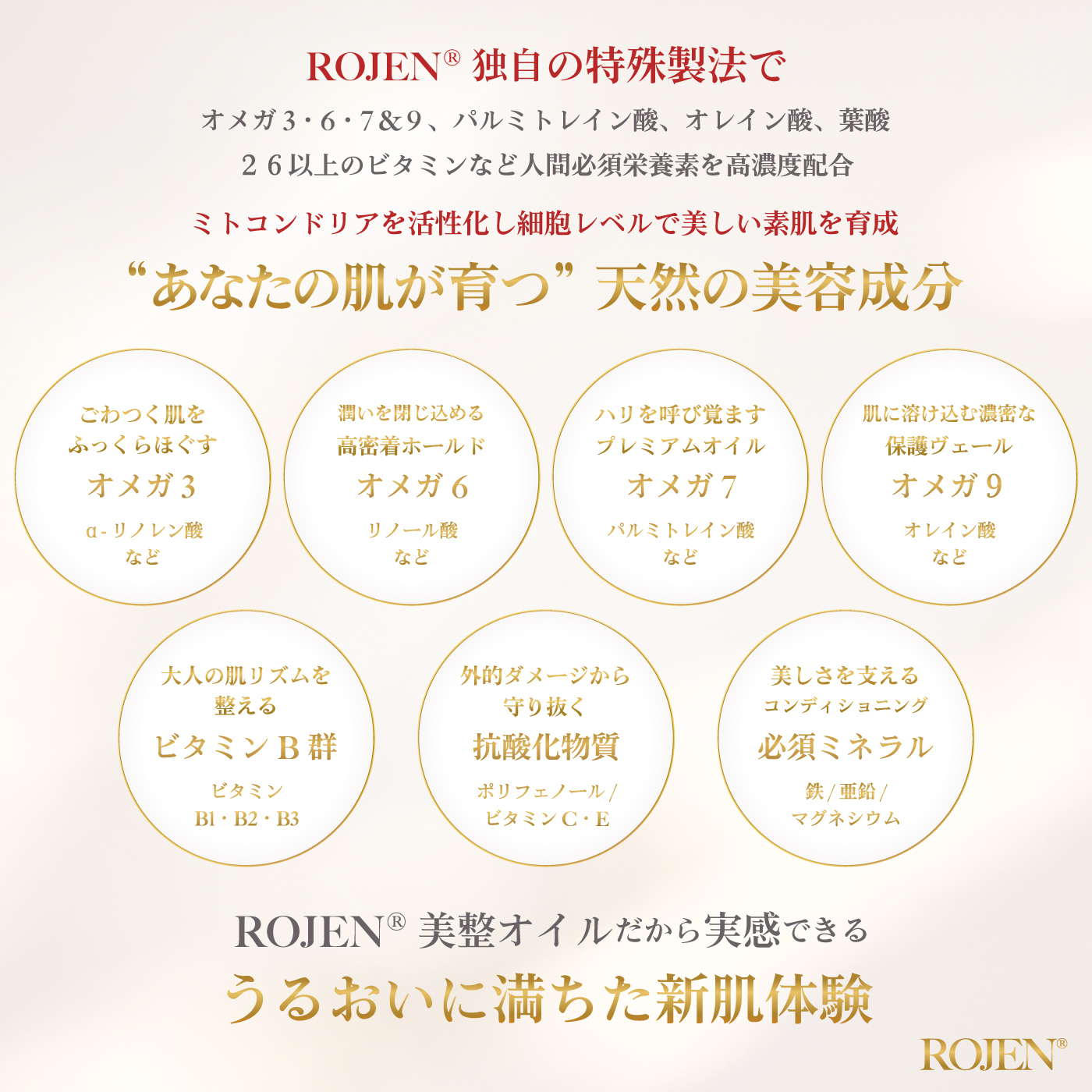 赤ちゃんから大人まで
愛用できる
安心オーガニック栄養素を
完全凝縮した美整オイル®
開発者自身と愛用者が
証明し続ける
『老化に負けない栄養肌』
✨✨✨ 💖 ✨✨✨
ROJEN公式サイト
🇯🇵日本
rojen.jp
スキンケアご購入ダイレクトページ
https://rojen.jp/bisei-oil/shop/
🇺🇸USA
rojenusa.com
ROJEN Organic Skincare
https://rojenusa.com/biseioil/
#ROJEN #ロジェン #biseioil #美整オイル #オーガニック #スキンケア #スキンケアアイテム #美容オイル #魔法の5秒リフト #塗るサプリメント #エイジングケア
