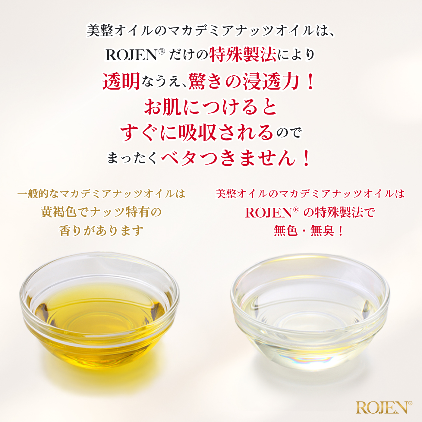 赤ちゃんから大人まで
愛用できる
安心オーガニック栄養素を
完全凝縮した美整オイル®
開発者自身と愛用者が
証明し続ける
『老化に負けない栄養肌』
✨✨✨ 💖 ✨✨✨
ROJEN公式サイト
🇯🇵日本
rojen.jp
スキンケアご購入ダイレクトページ
https://rojen.jp/bisei-oil/shop/
🇺🇸USA
rojenusa.com
ROJEN Organic Skincare
https://rojenusa.com/biseioil/
#ROJEN #ロジェン #biseioil #美整オイル #オーガニック #スキンケア #スキンケアアイテム #美容オイル #魔法の5秒リフト #塗るサプリメント #エイジングケア