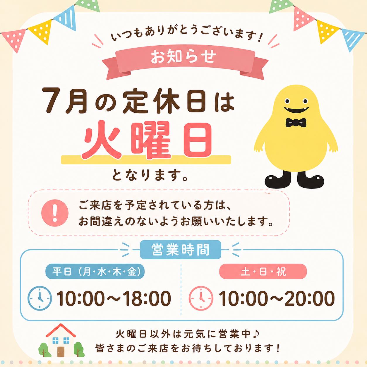 📢【7月の定休日のお知らせ】
いつもWA-WA-’Sをご利用いただきありがとうございます😊✨
🌻**7月の定休日は「毎週火曜日」**となります。
ご来店を予定されている方は、お間違えのないようお願いいたします🙇♀️
火曜日以外は元気に営業中♪
🎈室内遊具
🎨無料イベント
☕カフェ利用
親子でゆっくり楽しめる空間をご用意してお待ちしています😊💛
「今日はどこに行こう?」と思ったら、ぜひWA-WA-’Sへ遊びに来てくださいね♪
皆さまのご来店をスタッフ一同お待ちしております🌼
#WA-WA-’S #ワーワーズ #札幌カフェ #親子カフェ #室内遊び場 #札幌ママ #雨の日のお出かけ #子連れスポット #札幌イベント