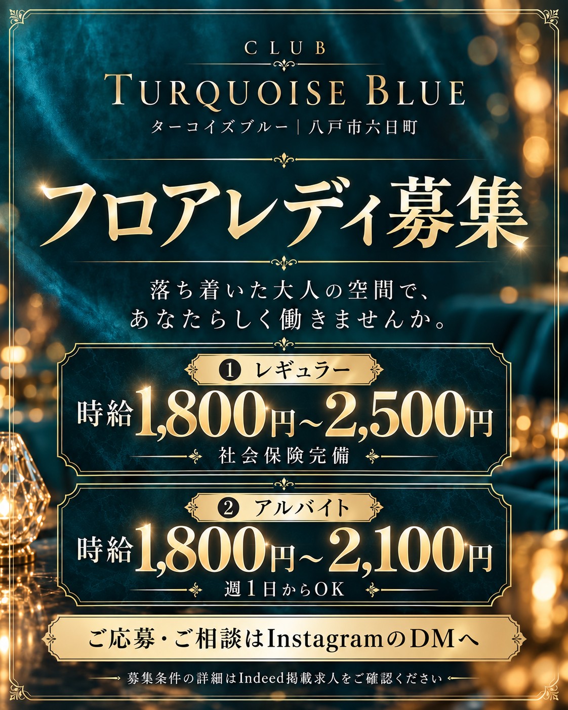 ✨ フロアレディ募集 ✨ TUR…
