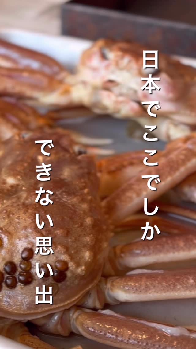 城崎温泉 やなぎ荘 名物
「かにかまくら作り体験プラン」が、
間もなくスタートします!
過去にも体験プランを開催していた際に、
「すごく楽しかった!忘れられない思い出です!」
「こんな体験ができるのはやなぎ荘だけなので、
友人や職場の人にもオススメしました!」
といったお声があったほど、
大人気だった体験プランが再度登場❤️🔥
"日本でここでしか体験できない"
というのが一番のミソ!
絶対に忘れられない思い出を
城崎温泉 やなぎ荘で作りませんか?
#城崎温泉 #家族旅行 #体験 #兵庫旅行 #かにかまくら
