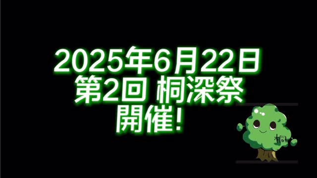お待たせしました🙌桐深祭ハイライト動画を投稿します☺️
桐和祭実行委員のみんなが部署関係なく楽しんでいる姿をぜひご覧ください!✨✨
#桐和祭 #桐和祭実行委員会 #目白大学 #目白大学新宿キャンパス #学園祭 #文化祭 #桐和祭2025 #目白短大 #大学生 #短大生 #新宿 #施設 #mejirouniversity #mejirouniversitycollege