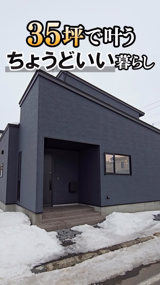#リッドハウスのルームツアー📷
グレートーンが織りなす洗練のLDK。
隣接する小上がりの和室が空間に奥行きをもたらし、子育てにもくつろぎにも対応する上質な住まいを実現。
-----------------------
私たちRID HOUSEは、
「他では味わえない特別な空間」をコンセプトに、
札幌及び札幌近郊の方々に
良い住宅をお届けできるよう生まれたチームです。
-----------------------
⬇️Pinterest⬇️
https://pin.it/2Hhz1nj
⬇️Facebook⬇️
https://www.facebook.com/profile.php?id=100075991305845
⬇️Instagram⬇️
https://instagram.com/r.i.dhouse
⬇️TikTok⬇️
https://www.tiktok.com/@ridhouse3100?_t=8axsCW6EORd&_r=1
または、『RID HOUSE』で検索🔍
------------------------
詳細、お問い合わせ、資料請求は
HPをCheck✔️してみてください🔽
account / @r.i.dhouse
#北海道 #ridhouse #建売住宅 #注文住宅
工務店選び ハウスメーカー選び 家づくり計画
