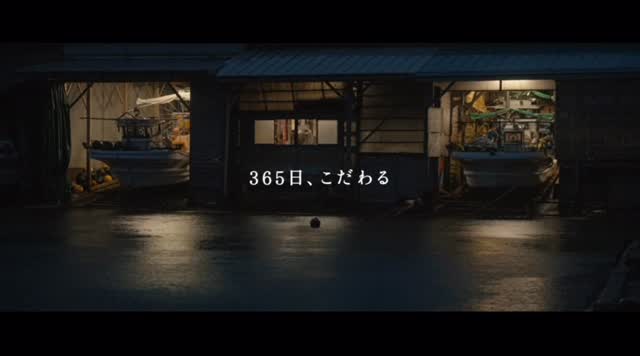 第1回|
365日、ほたてと向き合う
山神ほたての美味しさは、
365日、毎日続く“世話”から生まれます。
海水温、潮の流れ、ほたての様子。
その日ごとの小さな変化を見ながら、
長年の経験と勘で、手入れをしています。
同じ海でも、毎日状態は違う。
だからこそ、毎日海に出て、
ほたてと向き合うことが大切なんです。
これは、社長自身が漁師だからできること。
机の上では分からない、海の変化を肌で感じながら、
一枚一枚、大切に育てています。
手をかければかけるほど、美味しくなる。
毎日見ていると、ほたてがだんだん“かわいく”見えてくるんです。
そんな想いで育てた山神ほたて。
ぜひ、獲れたての味を感じてください。
#山神ほたて #青森ホタテ #ホタテ #漁師 #旬