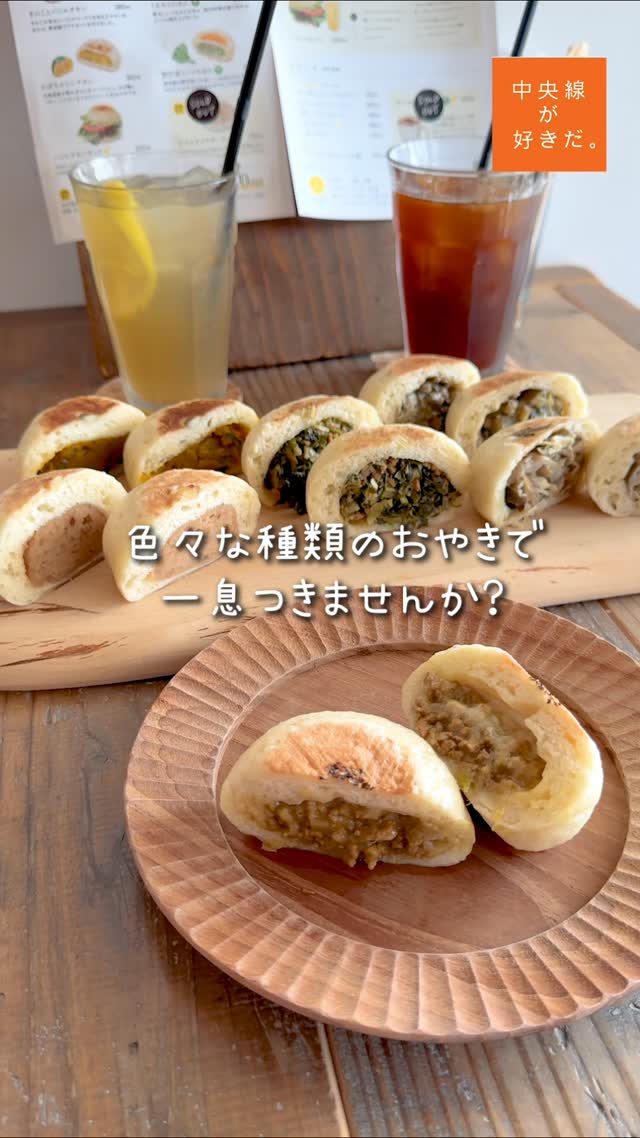 OYAKI CAFE キイロ ( @kiiro_oyakicafe ) / 📍 東小金井駅・小金井市
長野県で親しまれている「おやき」だが、都内で出合えるオリジナルおやき専門店は珍しい。
店主・野内スザナさんは小金井出身。両親が長野出身で、お母さんが作ってくれたおやきをおやつに過ごすなど、幼い頃から日常的に親しんでいたことから、この店が生まれた。
店に並ぶのは、季節限定を含め10種前後。皮は信州の地粉の中力粉と白神こだま酵母を使い、もっちりとした弾力のある食感が印象的だ。
キーマカレーとチーズ、肉味噌とナス、かぼちゃとシナモンなど多彩な味がそろう。
季節ごとの限定商品も楽しみのひとつ。帰宅前のひといきにも、手みやげにもぴったりだ。
*-*-*-*-*-*-*-*-*-*-*-*-*-*-*-*-*-*-*-*-*-*-*-*-*-*
〇JR中央線東小金井駅北口、徒歩約5分
〇10時30分〜18時(イートインは平日12時〜17時LO、土・祝は10時30分〜17時LO)、日・月休
〇東京都小金井市梶野町5-9-8
*-*-*-*-*-*-*-*-*-*-*-*-*-*-*-*-*-*-*-*-*-*-*-*-*-*
記事の詳細は @chuosuki のプロフィール欄のURLから、中央線が好きだ。WEBサイトをご覧ください。
あなたが好きな中央線沿線のスポット・お店などがあれば、ぜひ #中央線が好きだ を付けて投稿してください♪
#中央線が好きだ #中央線手みやげノート #中央線 #東小金井 #小金井市 #東京都 #OYAKICAFEキイロ #中央線スイーツ #中央線グルメ #中央線カフェ #小金井スイーツ #小金井グルメ #小金井カフェ #手土産 #手土産スイーツ #テイクアウトスイーツ #おやき #おやき専門店