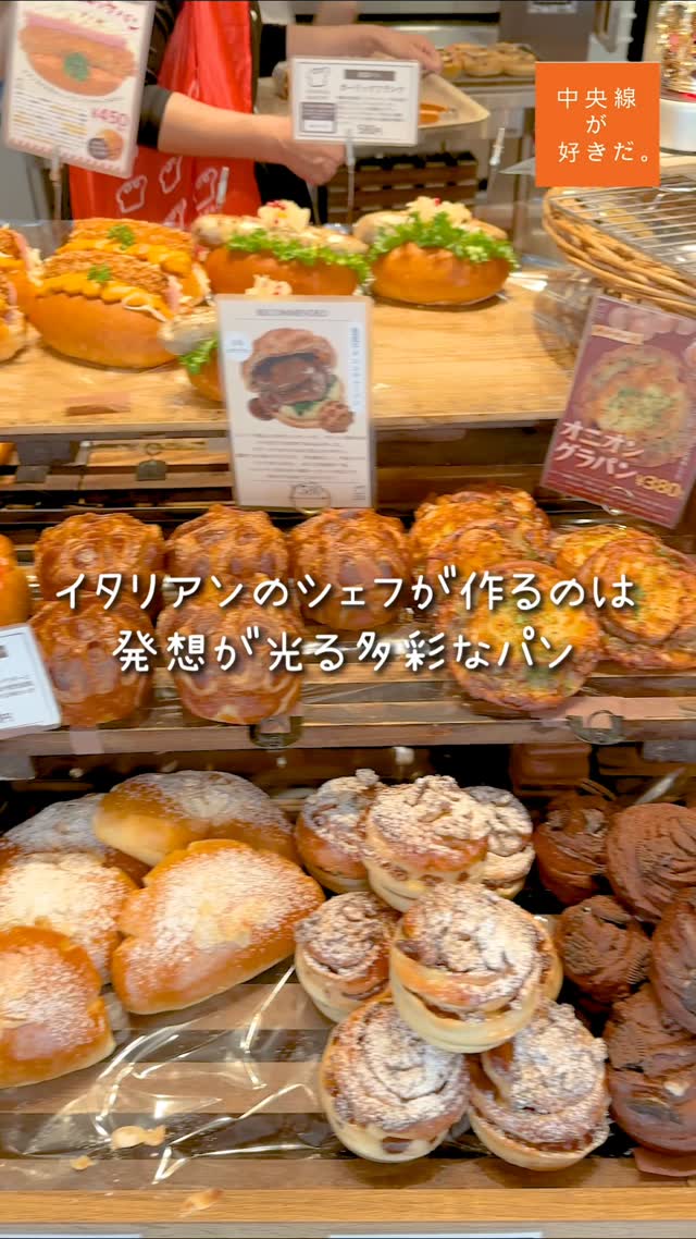 本郷ベーカリー ( @hongobakery ) / 📍 水道橋駅・文京区
20年以上、地元で愛されるカジュアルイタリアンレストランが運営するベーカリー。イタリアンのシェフが作るのは発想が光る多彩なパンだ。
ひとつひとつ丁寧に作られたパンが、店内のテーブルに美しく並んでいる様子にわくわくする。
おすすめは「カレーパンの王様」。看板商品「手のひら食パン」の中に入った本格洋風カレーは、生クリームとバターをふんだんに使用した濃厚な味わい。パンのカリッとした食感が後をひく。
また、黄身の色が濃い「本郷プリン」も人気が高い。こちらも手みやげにおすすめだ。
*-*-*-*-*-*-*-*-*-*-*-*-*-*-*-*-*-*-*-*-*-*-*-*-*-*
○JR総武線御茶ノ水駅から徒歩約10分。
○9時~20時、無休。
○東京都文京区本郷2-26-11
*-*-*-*-*-*-*-*-*-*-*-*-*-*-*-*-*-*-*-*-*-*-*-*-*-*
記事の詳細は @chuosuki のプロフィール欄のURLから、中央線が好きだ。WEBサイトをご覧ください。
あなたが好きな中央線沿線のスポット・お店などがあれば、ぜひ #中央線が好きだ を付けて投稿してください♪
#中央線が好きだ #中央線 #中央線手みやげノート #水道橋 文京区 東京 手みやげ 本郷ベーカリー 中央線スイーツ 中央線グルメ 水道橋スイーツ 水道橋グルメ ラスク プリン パン屋巡り 東京パン屋 テイクアウトスイーツ 手土産スイーツ