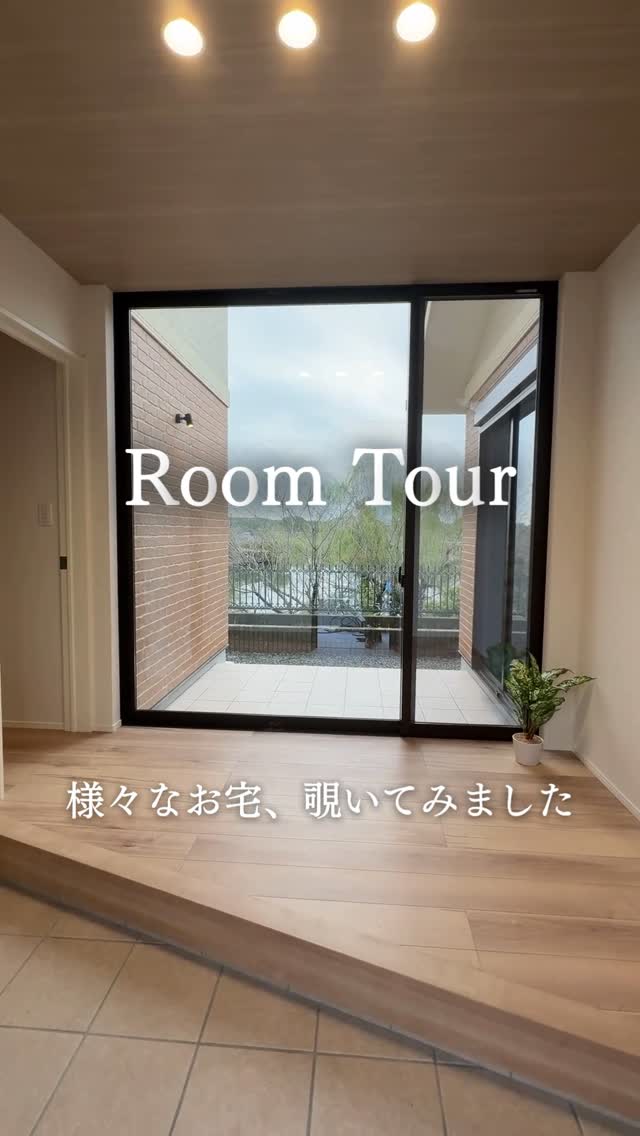 「Room Tour ~様々なお宅、覗いてみました~」
▼他の事例はこちら
——————
@homelab.aichi
——————
1人1人にとって、ここちいい家を。「住人十色」のお家づくりをしています。公式HPでたくさんの施工事例をご紹介しているので、
プロフィールのHPリンクからご確認ください。
————————————————————————
#ホームラボ愛知 #稲沢市工務店 #家づくり #注文住宅 #ルームツアー動画