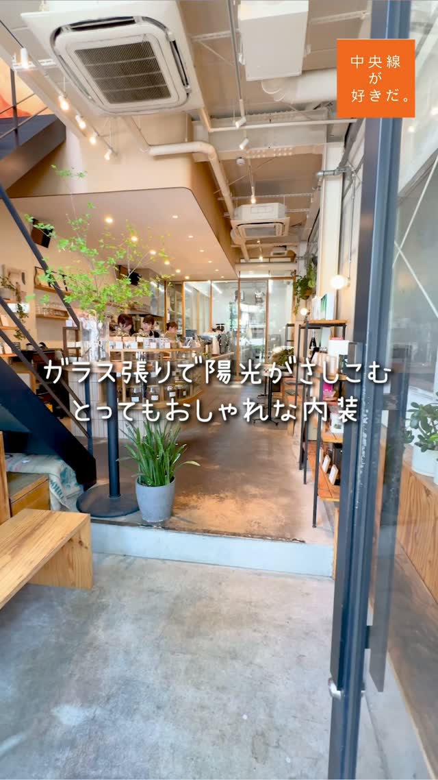WOODBERRY COFFEE荻窪店(@woodberry_ogikubo )/📍荻窪駅・杉並区
スペシャルティコーヒー専門のカフェ『の旗艦店。
店舗の奥には大きな焙煎機があり、すべての店舗のコーヒーをここで焙煎している。
コーヒー豆は現地に訪れて買い付けをするダイレクトトレードにこだわりが。コーヒーは益子焼の器で提供され、ワインのように香りを楽しんだり、温度による味の変化も実感したりすることができる。
また、エッグベネディクト、オーガニックアサイーボウルなどのブレックファストやランチ、スイーツも有機栽培の食材を使用し、人にも環境にもやさしいメニューがそろう。
*-*-*-*-*-*-*-*-*-*-*-*-*-*-*-*-*-*-*-*-*-*-*-*-*-*
○JR中央線荻窪駅北口から徒歩約10分。
○8時30分〜19時(フードは18時LO、ドリンクは18時30分LO)、無休。
○東京都杉並区桃井1-2-2
*-*-*-*-*-*-*-*-*-*-*-*-*-*-*-*-*-*-*-*-*-*-*-*-*-*
あなたが好きな中央線沿線のスポット・お店などがあれば、ぜひ #中央線が好きだ を付けて投稿してください♪
#中央線が好きだ #中央線 #中央線流喫茶店 #荻窪 荻窪駅 東京 杉並区 WOODBERRYCOFFEE 喫茶店 コーヒーのある暮らし 中央線喫茶 中央線カフェ 荻窪カフェ 喫茶店巡り 東京喫茶店 カフェ部 喫茶店スイーツ 中央線スイーツ フレンチトースト