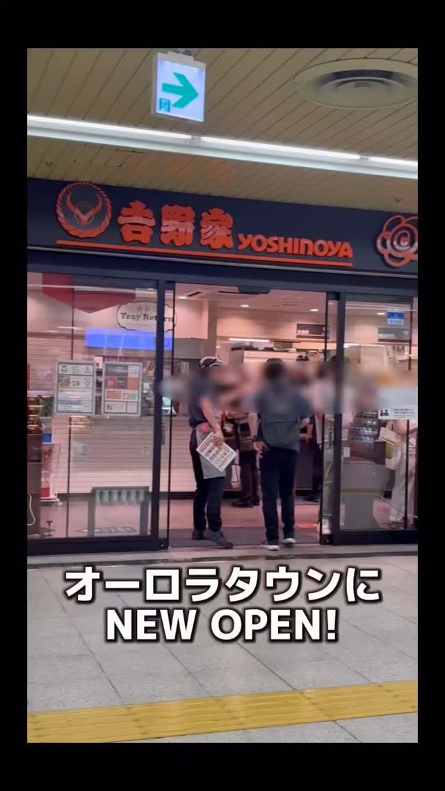 さっぽろ地下街
オーロラタウンに
吉野家×はなまるうどんが
北海道初登場!
ぜひお越しくださいませ。
#大通
#札幌ランチ