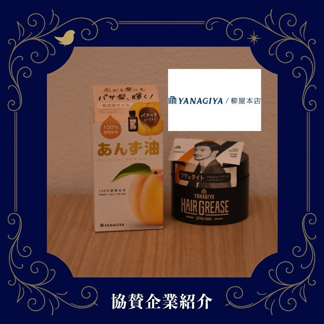 株式会社柳屋本店様よりあんず油30mlをご協賛いただきました!
髪に潤いと輝きを与え、滑らかな指通りにすることができます!✨
ありがとうございます♪
#桐和祭 #桐和祭実行委員会 #目白大学 #目白短大 #目白大学新宿キャンパス #学園祭 #文化祭 #桐和祭2025 #キャンパスライフ #mejiro #mejirouniversity