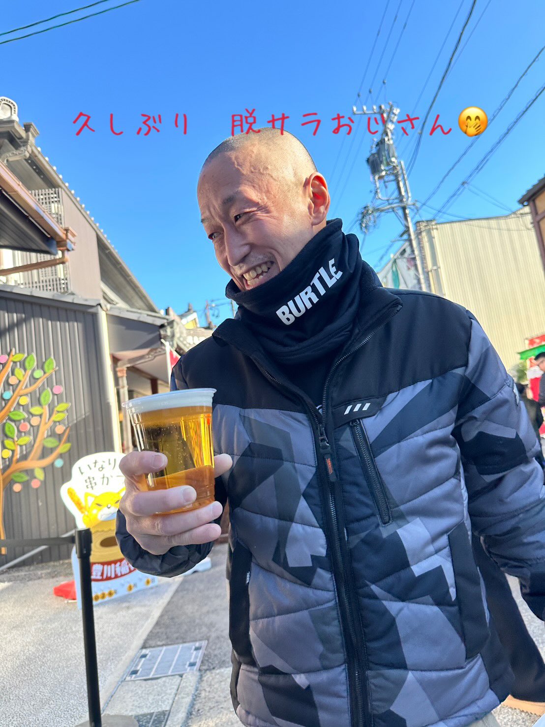 追加で脱サラおじさん!久しぶりの登場(丸坊主)
#初詣#エアコン#協力業者募集中#酒飲み#豊川稲荷