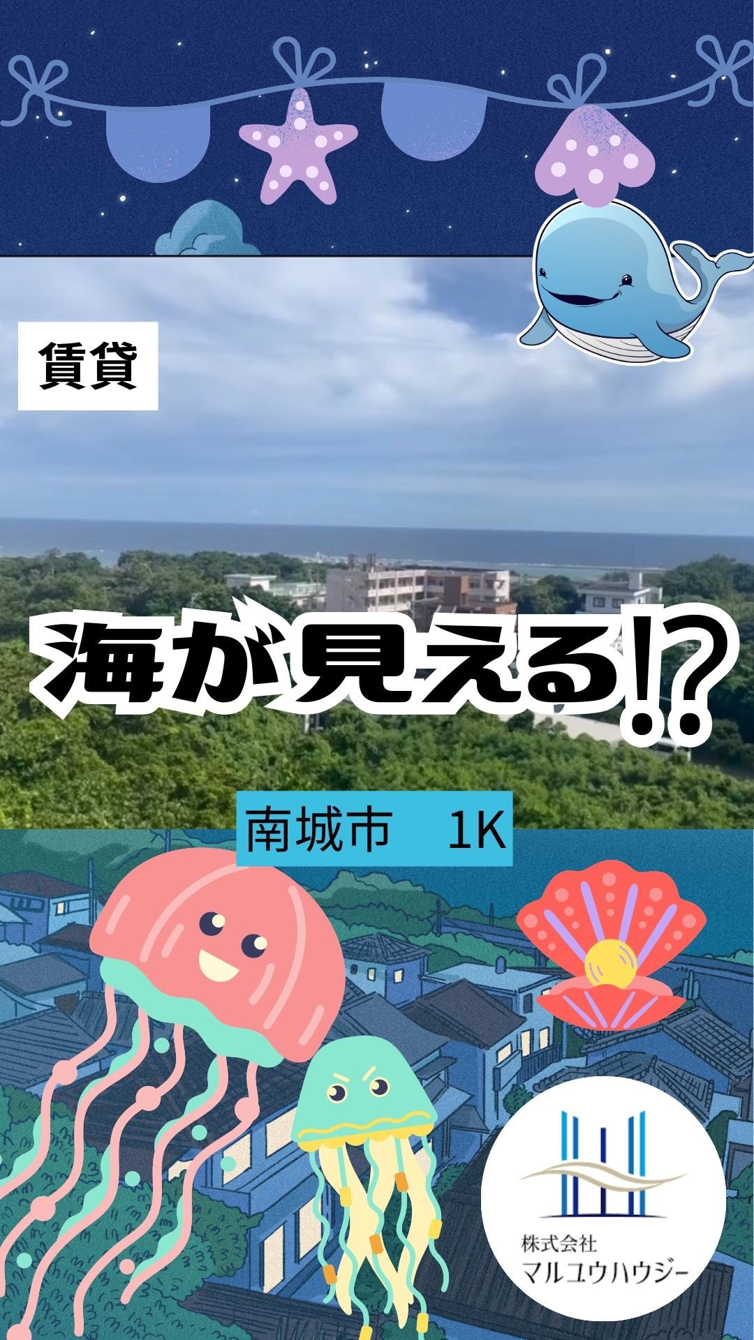 .
🌊【トーマス南城】毎日がリゾート気分!?海が見える一人暮らし✨
「ただいま」の前に、青い海が迎えてくれる生活…憧れませんか?🏝️ 南城市玉城にある、景色も利便性も欲張りたい単身者さんにぴったりなお部屋をご紹介します!
✨ ここが推しポイント!
💗玄関を開ければそこは海! お出かけの瞬間や帰宅時に海が見える贅沢。毎日のモチベーションがグッと上がります!☀
💗話題のコストコまで車で8分! お休みの日はコストコでまとめ買いやホットドッグを楽しめる距離。話題のエリアで新生活をスタート!🛒
💗お財布に優しい「敷金ゼロ」 初期費用を抑えられるから、その分新しい家具や趣味にお金を使えちゃいます💰
🛡️ 安心・快適な設備も充実
💗オートロック完備で、初めての一人暮らしも安心!
💗バストイレ別&室内洗濯機置き場で、生活の質もしっかりキープ✨
💗エレベーター付きだから、4階のお部屋への移動もラクラクです☝️
静かな環境で海を感じながら、話題のスポットも楽しむ。 そんな「いいとこ取り」な毎日を、このお部屋で叶えませんか?🥰
@maruyuhousey
☝️ここをタップしてURLから【ペリドット糸満】をチェック✅
【トーマス国南城】
エリア:南城市玉城
間取り:1K
賃料:41,000円
■■■お問い合わせ■■■
マルユウハウジー南部支店
TEL 098-850-1104
FAX 098-851-4793
営業時間 10:00〜18:00
定休日 水・日・祝・旧盆・年末年始
#沖縄賃貸 #沖縄不動産 #マルユウハウジー #南城市 #沖縄移住