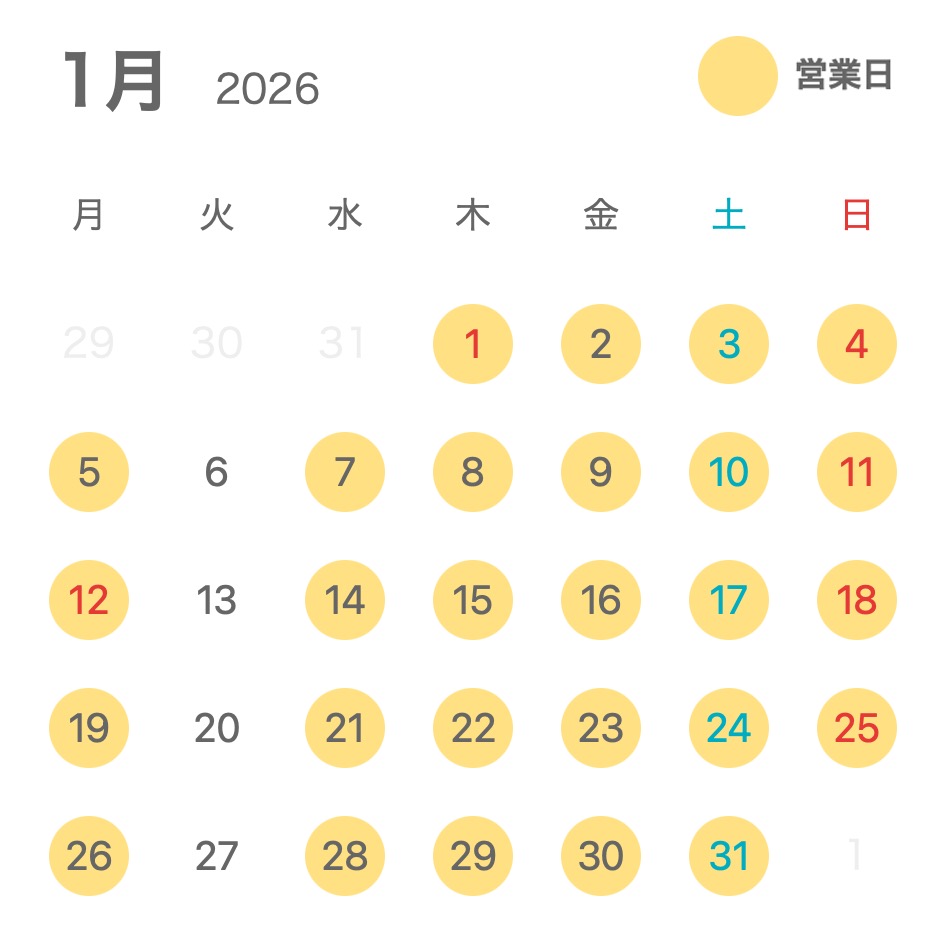 2026年1月営業日です。冬の季節料理ご用意しています。ご来店心よりお待ちしています。