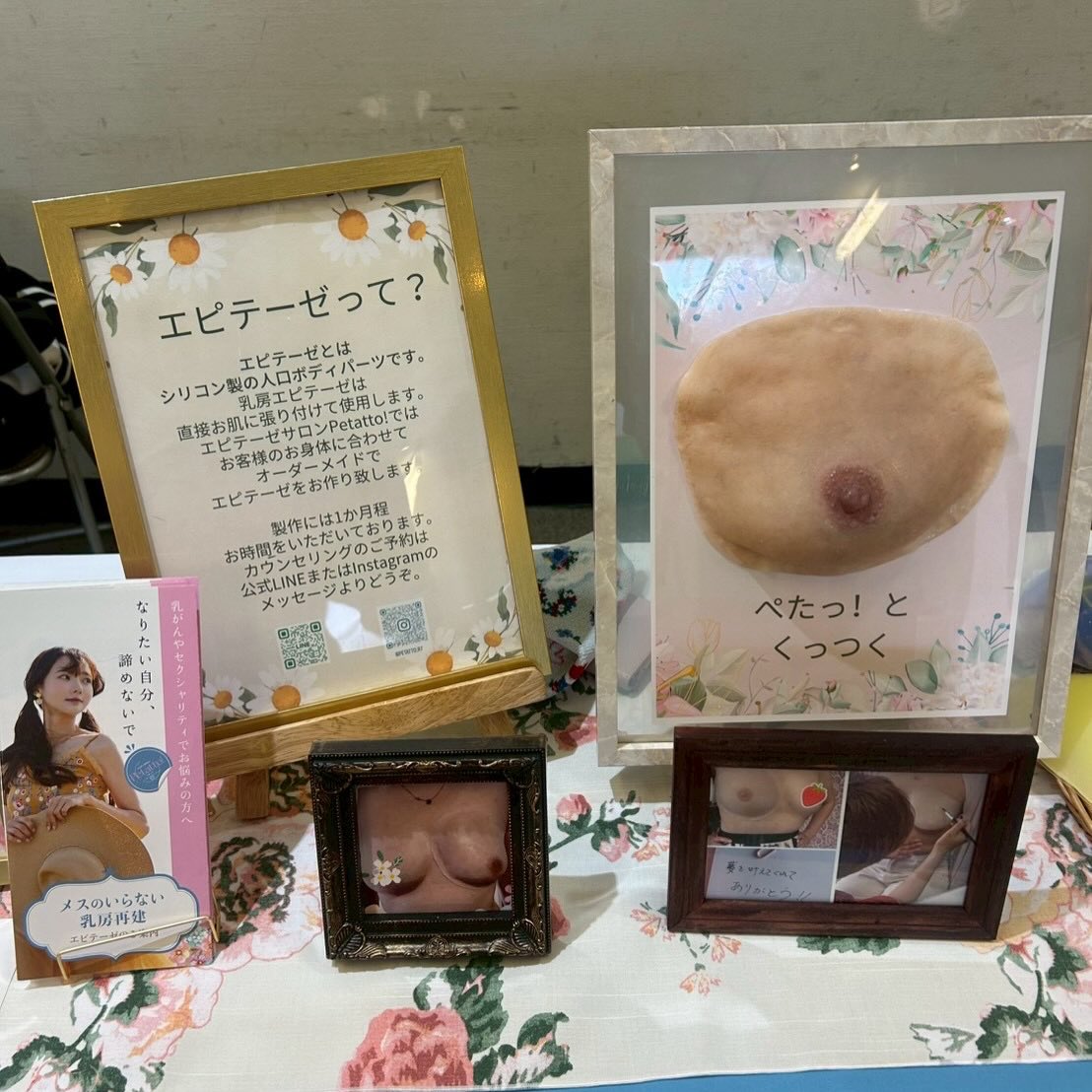 ***部員紹介***
エピテーゼサロンPetatto!
綿谷麻衣
@petatto.r7
〚事業内容〛
乳がんやセクシャリティでお悩みの方へ、オーダーメイドの人工乳房(エピテーゼ)サロン
〚PRコメント〛
世界に一つだけのデザイン入りエピテーゼで自身も愛着も取り戻しませんか?
〚フリーコメント〛
がんサバイバーさんを対象にしたランチ会、「ティーパイティー」を毎月第4水曜日開催。トモソダチカフェCOZY、おへそ食堂のスタッフとしても活動中。
#朝霞市
#商工会青年部
#乳がん
#エピテーゼ