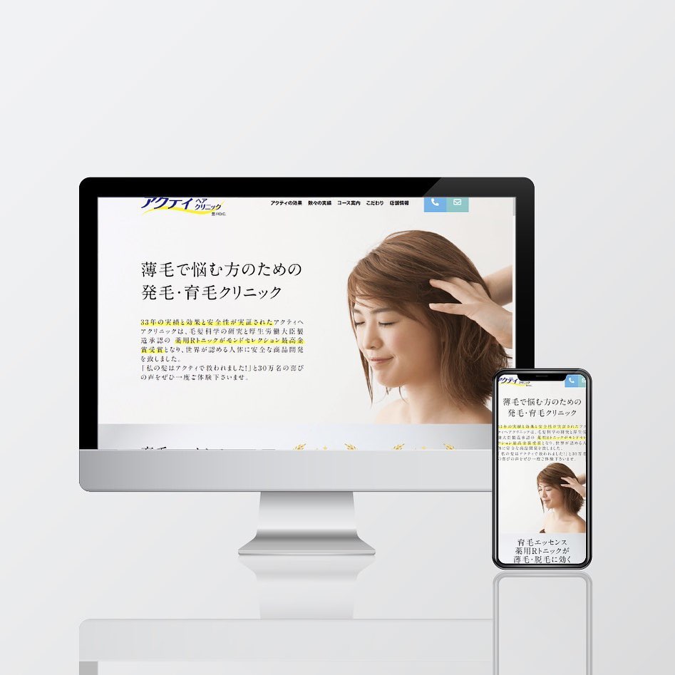 アクティさんのLPサイトを制作させて頂きました。
#webデザイン
#web制作
#ランディングページ
#広告代理店
#ホームページ