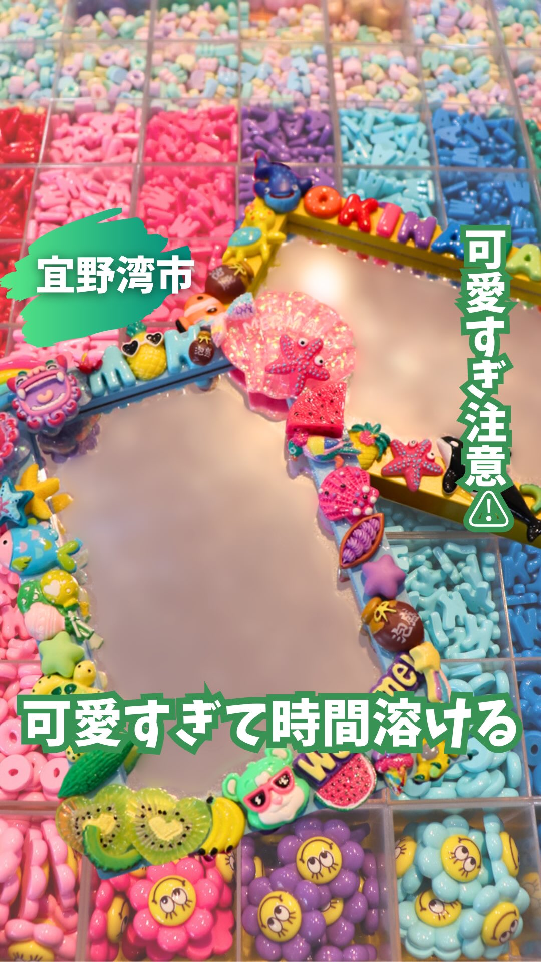 \可愛すぎて時間溶ける/沖縄で作る、世界にひとつだけのデ...