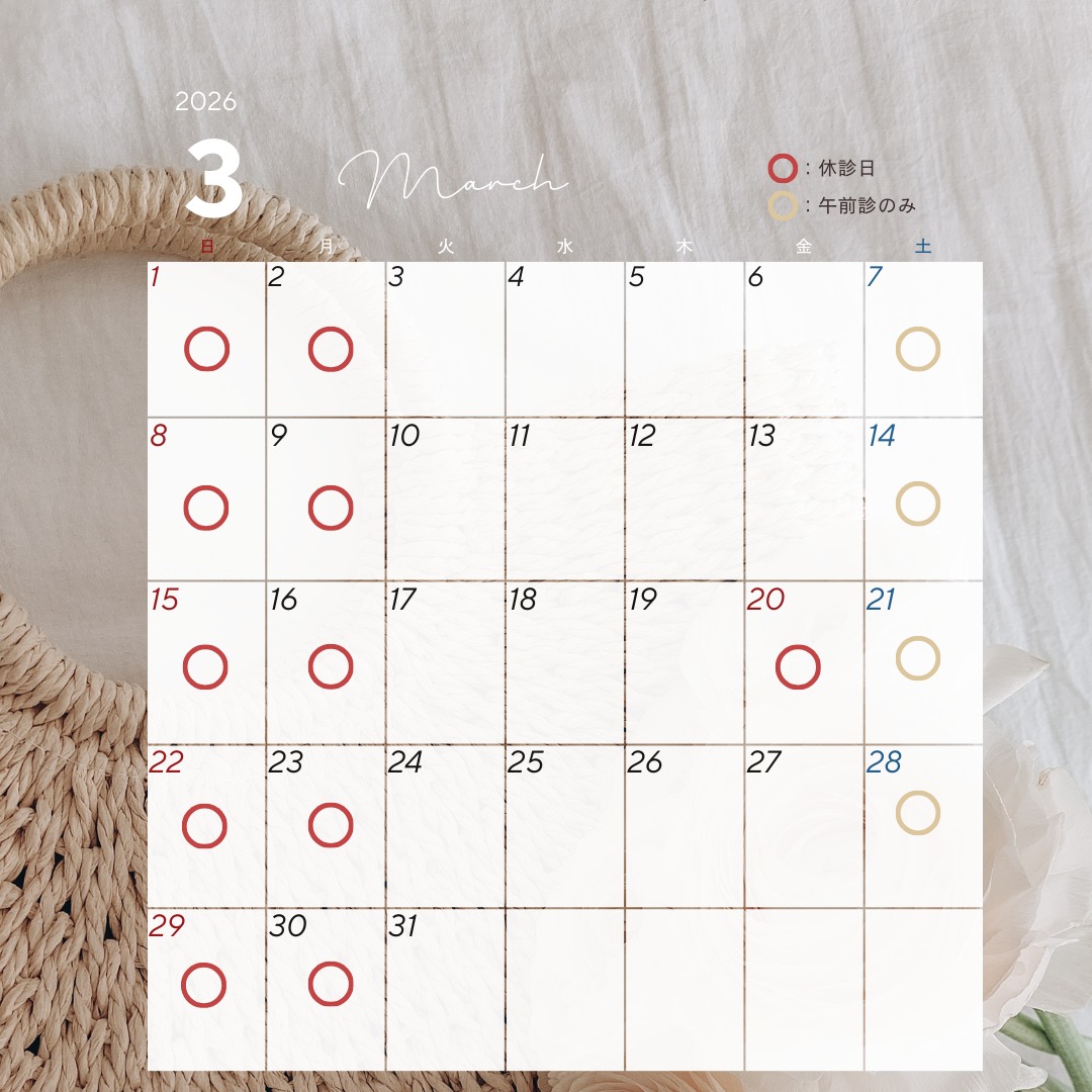 当院の3月の診療カレンダーとなります。
3月は花粉や黄砂、そして急激に強くなる紫外線など、お肌にとって刺激が多い季節です。「なんだかムズムズする」「急に乾燥を感じる」といった“ゆらぎ肌”にお悩みではありませんか?
変化の多い季節だからこそ、お一人おひとりの肌状態に合わせた丁寧なケアをご提案いたします。春の光を心地よく感じられる健やかな肌を、一緒に守っていきましょう。いつでもお気軽にご相談くださいね😊
____________________
🗓️休診日
日・月・祝
土曜日は午前診療のみ
▼予約方法
HPからご予約お願いいたします😌🌷
プロフィールのリンクよりHPへのアクセスが可能です。
┈┈┈┈┈┈┈┈┈┈┈┈┈┈┈┈┈┈┈┈┈┈
📍はちどり皮膚科
枚方市新町1丁目1-1
そうごうメディカルモール枚方市駅前2F
🚊枚方市駅東改札口より徒歩すぐ
🕒診療時間
平日 10:00-13:00
15:00-18:45
土曜 10:00-13:00
休診日 日・月・祝
┈┈┈┈┈┈┈┈┈┈┈┈┈┈┈┈┈┈┈┈┈┈
#はちどり皮膚科 #美容皮膚科 #皮膚科 #美容クリニック #地域密着 #かかりつけ医 #美肌 #スキンケア