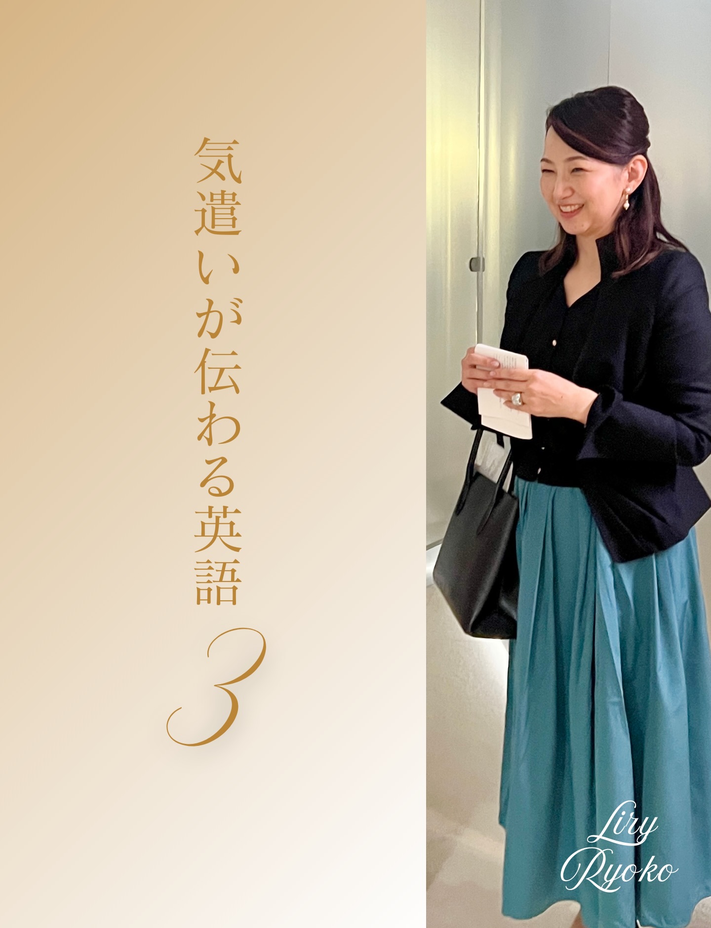 【和文化×英語】おもてなし”は、
長い説明より「ひとことの気遣い」で伝わります。
Welcomeだけでも十分ですが、
もう少しだけ品をお届けしたい時に。
💠気遣いが伝わる英語(そのまま使えます)
/
Please make yourself comfortable.
(どうぞごゆっくり)
If you’d like, you are welcome to…
(もしよろしければ〜していただけます)
What do you prefer?
(お好みを教えてください)
\
保存して、次の接客やご案内でそっと使ってみてくださいね🌿
LINEでは「季節のおもてなし英語」もお渡ししています。
英語で伝えられると、和文化の魅力はもっと世界へ広がります。
#和文化英語
#おもてなし英語
#英語マナー
#上品な英語
#和文化を世界へ