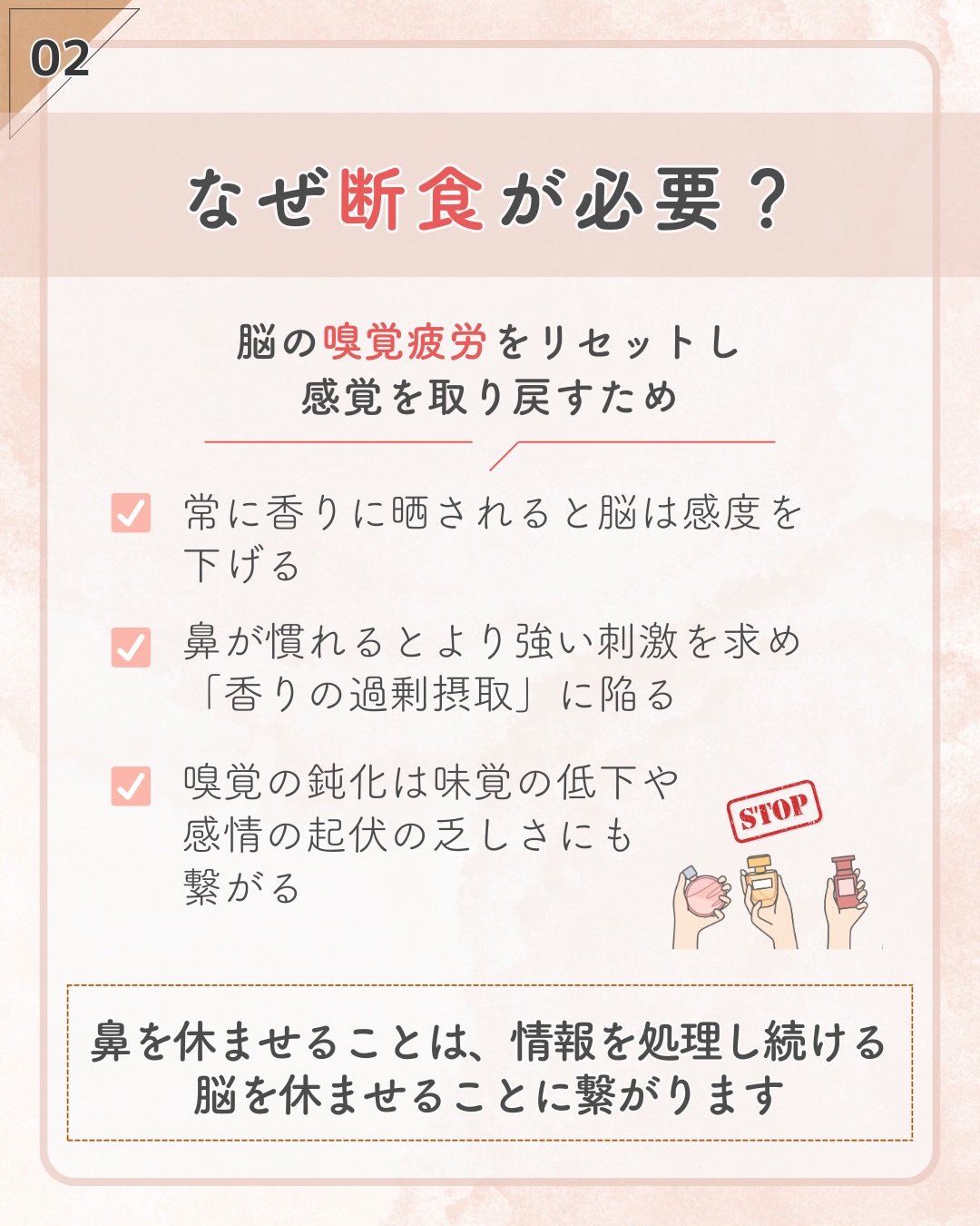 @lacorbeille_organic_official ◁ 肌ケア情報発信
「最近、お気に入りの香りに飽きてきた」
それは、 脳が香りに疲れているサインかもしれません🌿
私たちは、香りの情報が多すぎる世界にいます。
だからこそ、あえて「引き算」をオススメします☺️
週に一度、香水をつけず、 芳香剤のない部屋で、
「無」の香りと向き合ってみてください。
香り断食明けに嗅ぐコーヒーの香りや、
春の風の匂いは、驚くほど鮮やかで、
愛おしく感じるはずです☕️🌸
鈍っていた感覚を取り戻して、
もっと香りを楽しめる毎日を✨️
今週末、あなたも「香りの断食」始めてみませんか?
#香り #香りのある暮らし #疲労 #セルフケア #ストレス解消