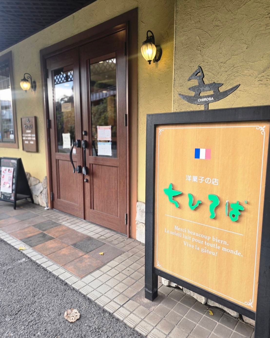 ◀◁他の投稿はこちらから
高城にある老舗ケーキ屋さん😊
ちひろばさんと言えば【ロバのパイ】🌰
年間通して食べれるます♪
注文したらその場で出来たてを用意してくれました😊💓いまなら苺バージョンもあり🍓🍓
もう1つ ちひろばさんと言えばの【チョコの国から】はカットケーキでも販売されてるます🍫チョコの国からは少し日持ちもするので手土産にも喜ばれそうですね𐂐🍰
週末はクロワッサンもあるかも?!
是非行ってみてください🥰
『ちひろば』
@chiiroba_sweets_oita
📍大分市高城南町9番 第3清弥ビル1F
☎️097-552-6183
🕕10:00~18:00 定休日水曜日
🅿️店舗前
【商品名】ロバのパイ/ショートケーキ/チョコケーキ
⚠掲載内容は来店当時の情報です
.。ꕤ 今回の #スイーツ部特派員 ꕤ.。
▸︎▹︎▸︎▹︎ @oita_hiromi10_88 さん
┈┈┈┈┈┈┈ ❁ ❁ ❁ ┈┈┈┈┈┈┈┈
oita_ひろみです·͜· ♡
スイーツ部特派員として大分県内の美味しい • 可愛いスイーツを紹介していきます🍰🍩🧁
┈┈┈┈┈┈┈ ❁ ❁ ❁ ┈┈┈┈┈┈┈┈
#スイーツ #大分 #ケーキ #sweets