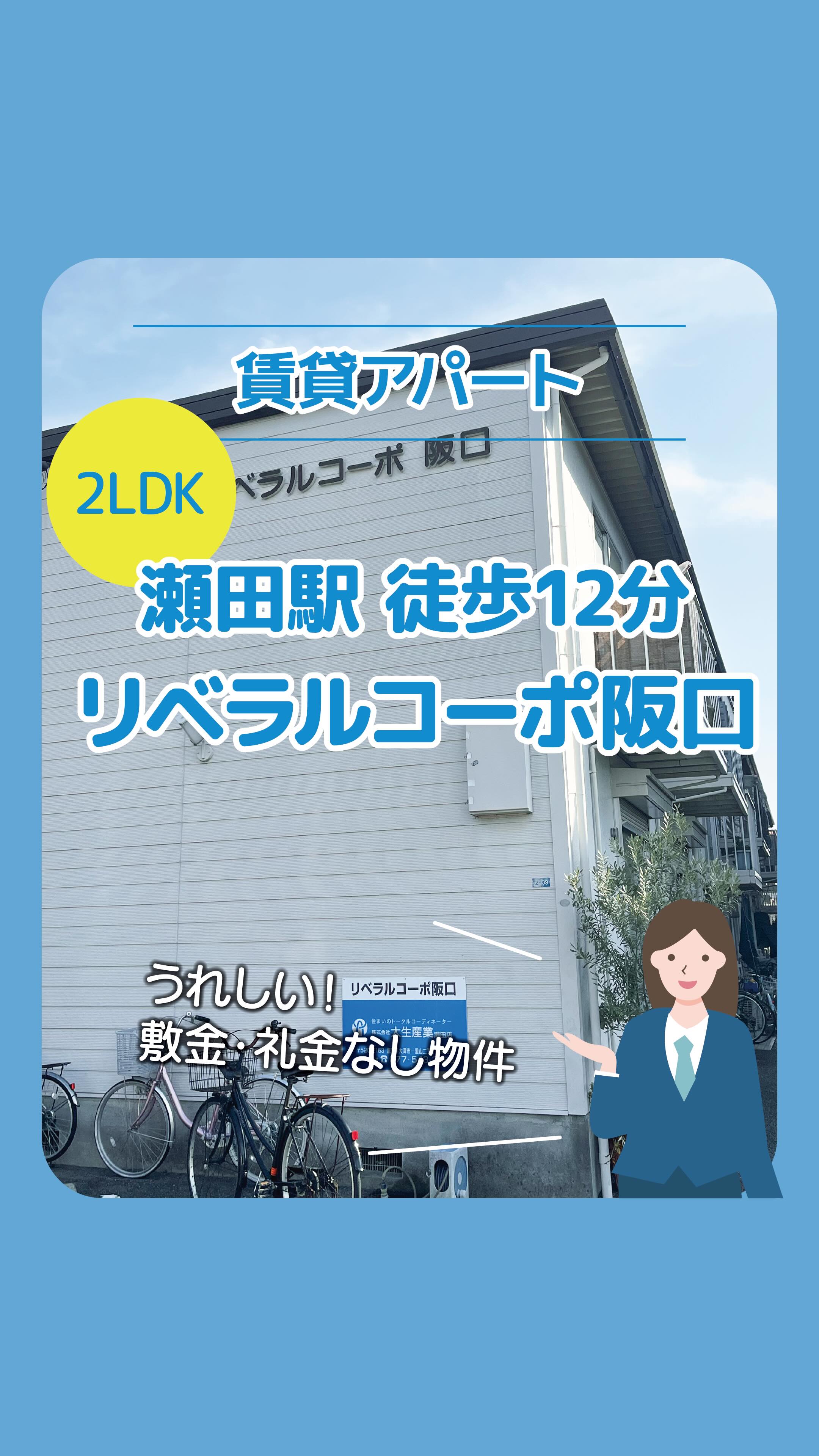 ✨【物件紹介】✨
リベラルコーポ阪口
JR瀬田駅から徒歩12分の便利な立地です!
少しレトロな、落ち着くアパート。
2DKだから、1人でゆったり、2人でちょうどいい距離感。
「和室かぁ…」と思うかもしれませんが、
実は畳って、住んでみるとすごく優秀なんです。
❄️ 冬、足元が冷たくない
フローリングと違って、畳には保温性があります。
冷え込みが気になる季節も、足元がヒヤッとしないのは嬉しいポイント。
🌿 クッション性が心地いい
そのままゴロンとお昼寝できるのは畳の特権。
万が一、お子様が遊びに来て転んでしまっても、
畳が柔らかく受け止めてくれるから安心です。
防音性も高いので、生活音が響きにくいのもアパート暮らしの味方。
「なんだか落ち着く」そんな暮らしを始めてみませんか?
✅敷金・礼金なし
✅駐車場 ご用意できます!
✅追い焚き機能付き風呂
✅室内洗濯機置き場
物件のこと、気になる方はお気軽にお問い合わせください✨
大生産業 瀬田
077-543-3456
#2DK
#賃貸アパート
#瀬田
#大生産業