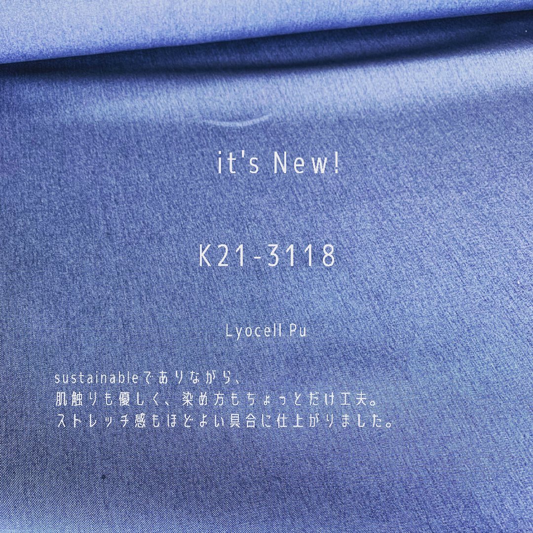 #k21 #3118 #lyocellfabric #stretch #tencel #sulphurdyeing #こだわりの #kawabo #masa #creu #gifu #fabric #japan_of_insta