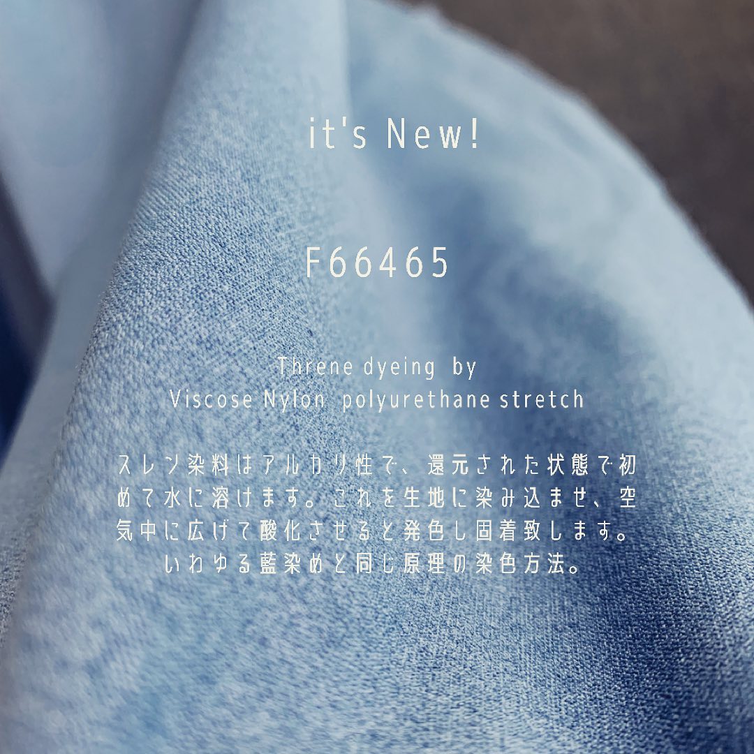#スレン染め #threnedye #slen #viscose #nylon#stretch #fabric #kawabo #masa21 #gifu #japan_of_insta 水不溶性の染料で、還元作用によってアルカリ性溶液に溶解し、空気によって酸化し、元の不溶性となって固着。#indigo も同じ構造。面白いし、深いですね。色々勉強になりますね。