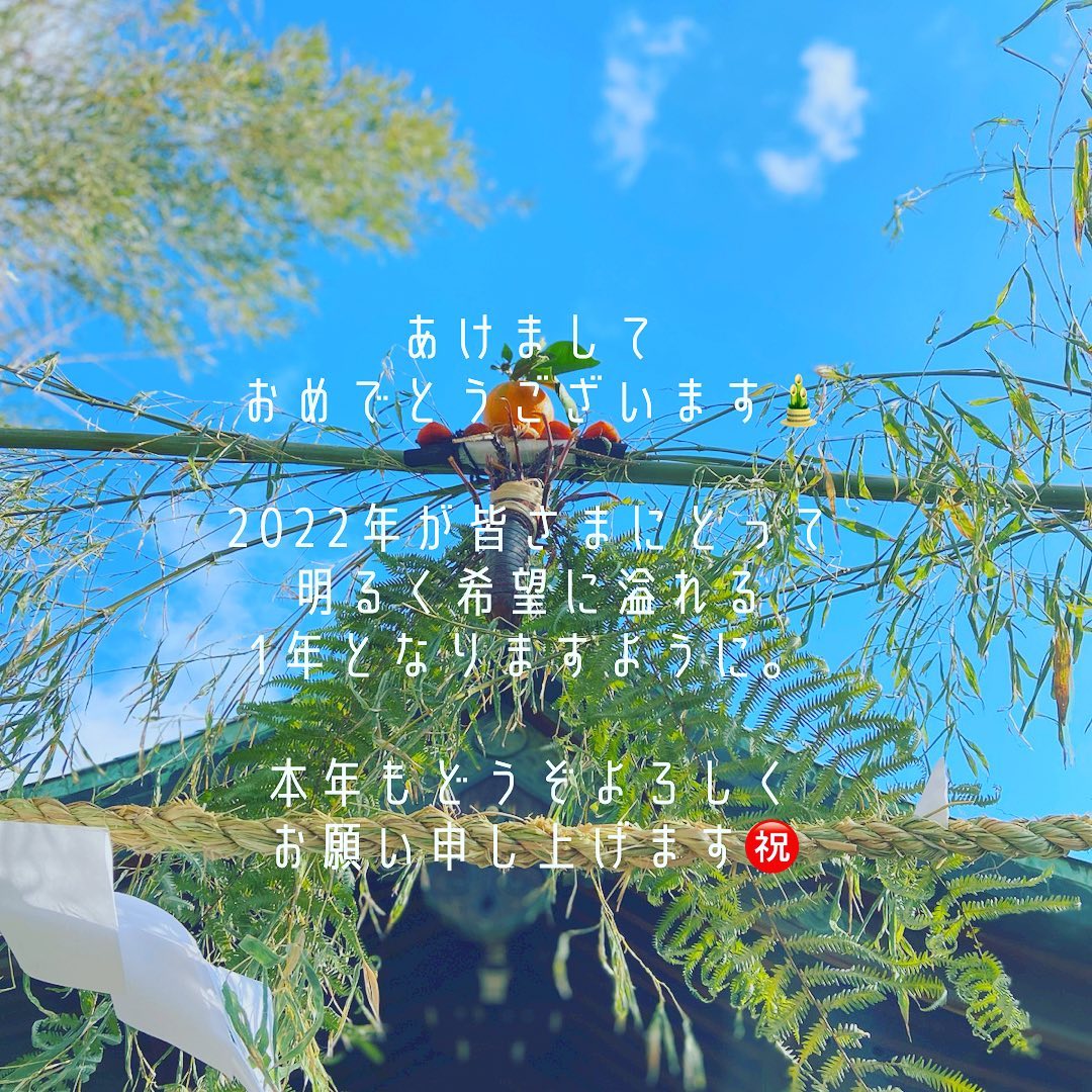 #あけましておめでとうございます🎍
#ほんねんもどうぞよろしくおねがいします
#皆さまにとって素敵な一年になりますように
#kawabo
#gifu
#おせち料理 #ちこり村