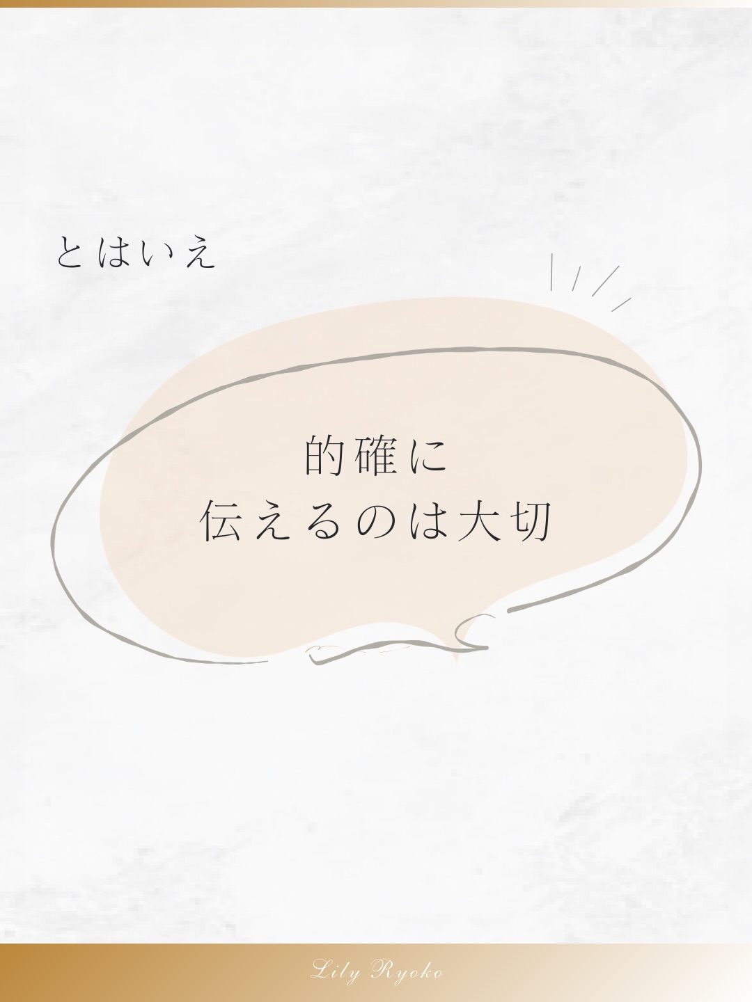 【旅行&海外】
旅行へ行った際や海外で
困った時ほど品格が現れますね。
困ると単語だけで強く言ってしまった
ご経験はありませんか?
例えば、シャワーのお湯が十分にでてこない。
"No hot water!"
と単語だけいい、困っていることは伝わります。
的確に問題を伝えるのは大事ですし
自分らしくお伝えするのも大事。
問題の正体は単語だけ言うと
強い言い方=相手を責めているだけに聞こえます
型は 「状況→希望→感謝」
/
It seems…
\
/
Could you help me…?
\
/
I’d appreciate it.
\
保存して旅先でそっと使ってみてくださいね☕️
LINEで【品格フレーズ集】とお試しのジャーナリング体験を
準備中です。
英語のマナーを学んで、あなたの人生が豊かになりますように💞
#旅行英語
#海外旅行英会話
#英語マナー
#大人の旅行
#品格英語學院