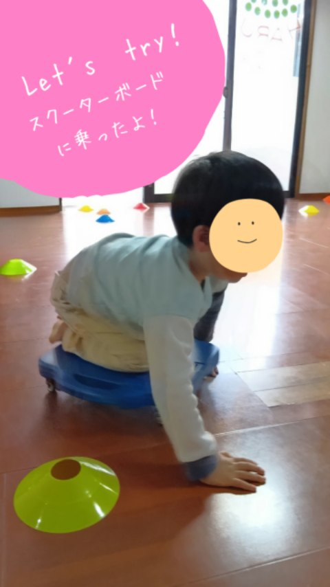 「スクーターボードに乗ったよ」☺✨️
HARUではスクーターボードを活動に取り入れています。
スクーターボードは、腹ばいや座った姿勢で、滑走するキャスター付きのボードです。体幹トレーニングやバランス感覚の向上に使用され、遊び感覚で全身運動ができます。
----*----*----*----*----*----*----
#児童発達支援
#放課後等デイサービス
#徳島市療育
#徳島市
#スクーターボード
