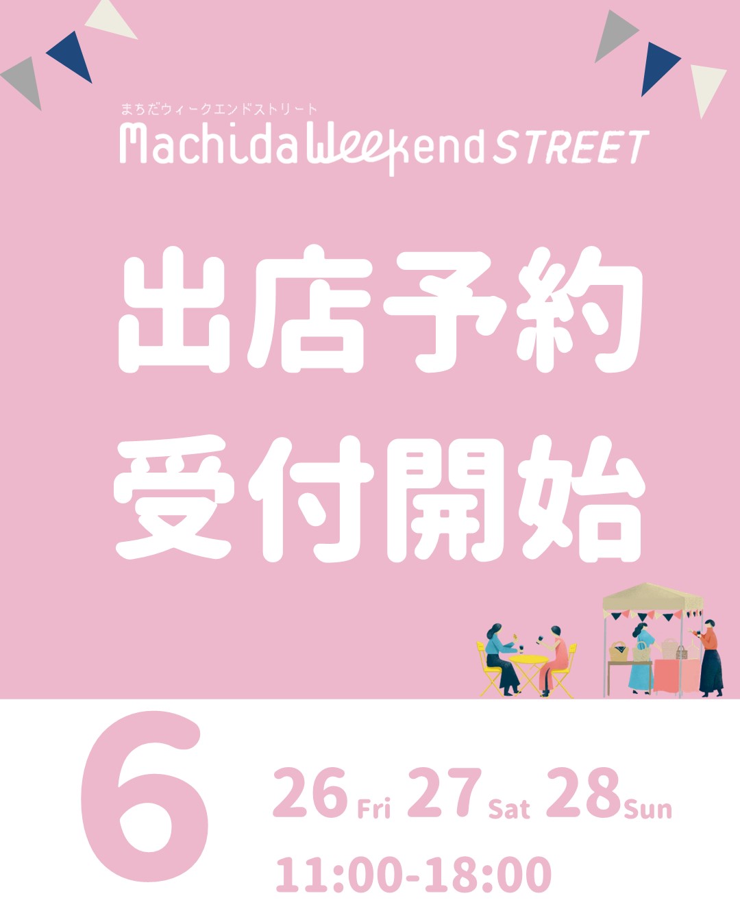 \6月開催 Mach