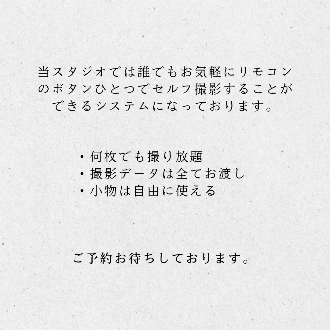 monthly event
.
テーマに関すること
☆母の日こどもの日のアイテム
☆生花や造花などのアイテム
☆お手紙やプレゼント
☆ピンクカラーのアイテムや服装
☆花をプレゼントするポーズで撮影
いづれか該当したらイベント割適用!
¥300 off いたします✨
ご予約お待ちしております🫡
.
#aorakistudio