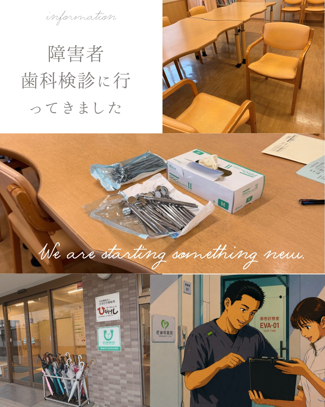 毎年、歯科医師会のお仕事で、障害者施設への歯科検診に行っています。
今年で5年目。だんだんお口を開けてくれるようになりました。
#歯科 #歯科衛生士 #検診 #金沢 #白山 #野々市