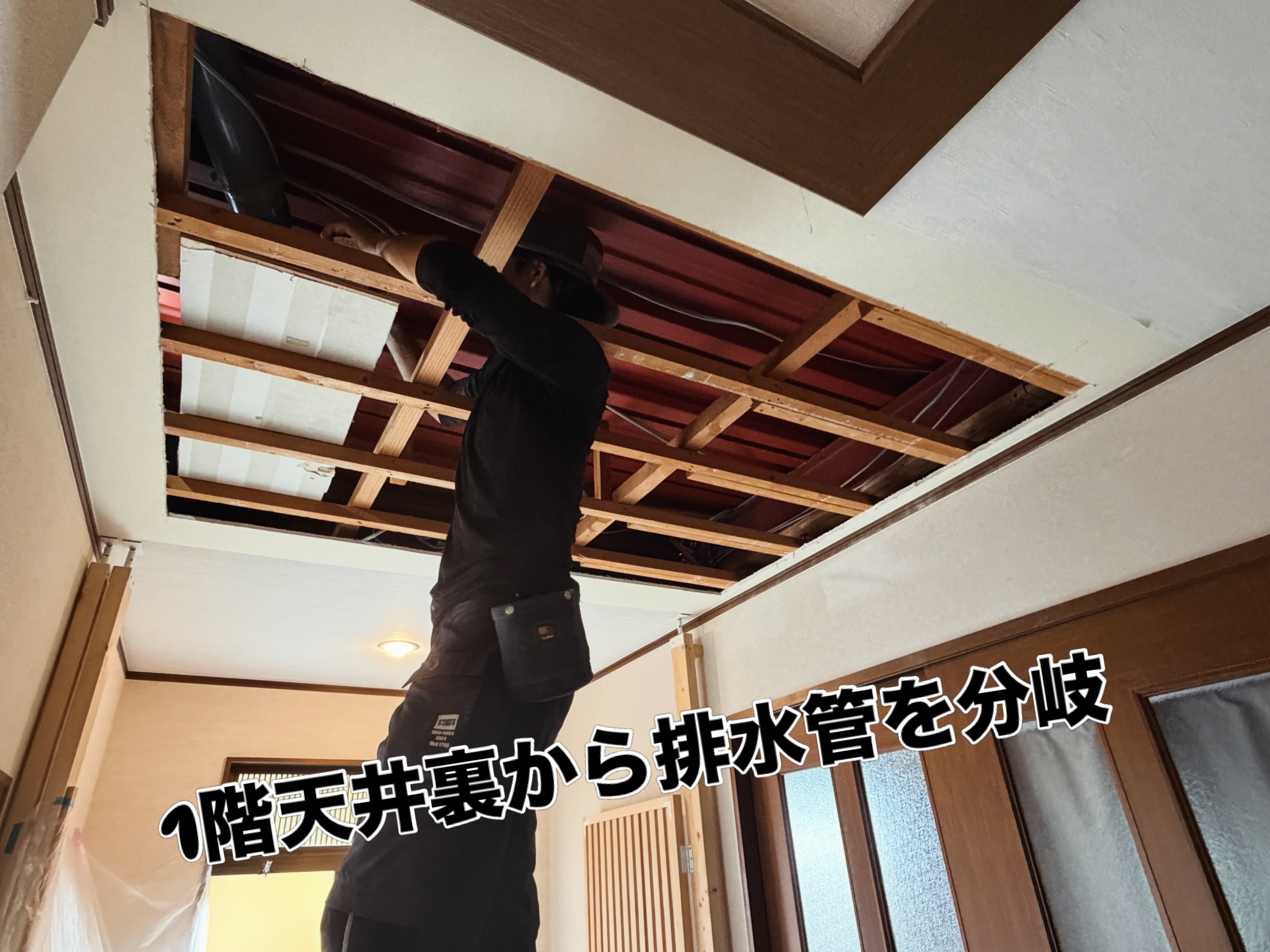 2階に手洗いスペースを新設中!
給水、排水を分岐して、またまだ工事は続きます👷
終わったら生活が便利になりますねー✨
#東成区リフォーム
#ワンシングリフォーム
#水廻り
#洗面新設