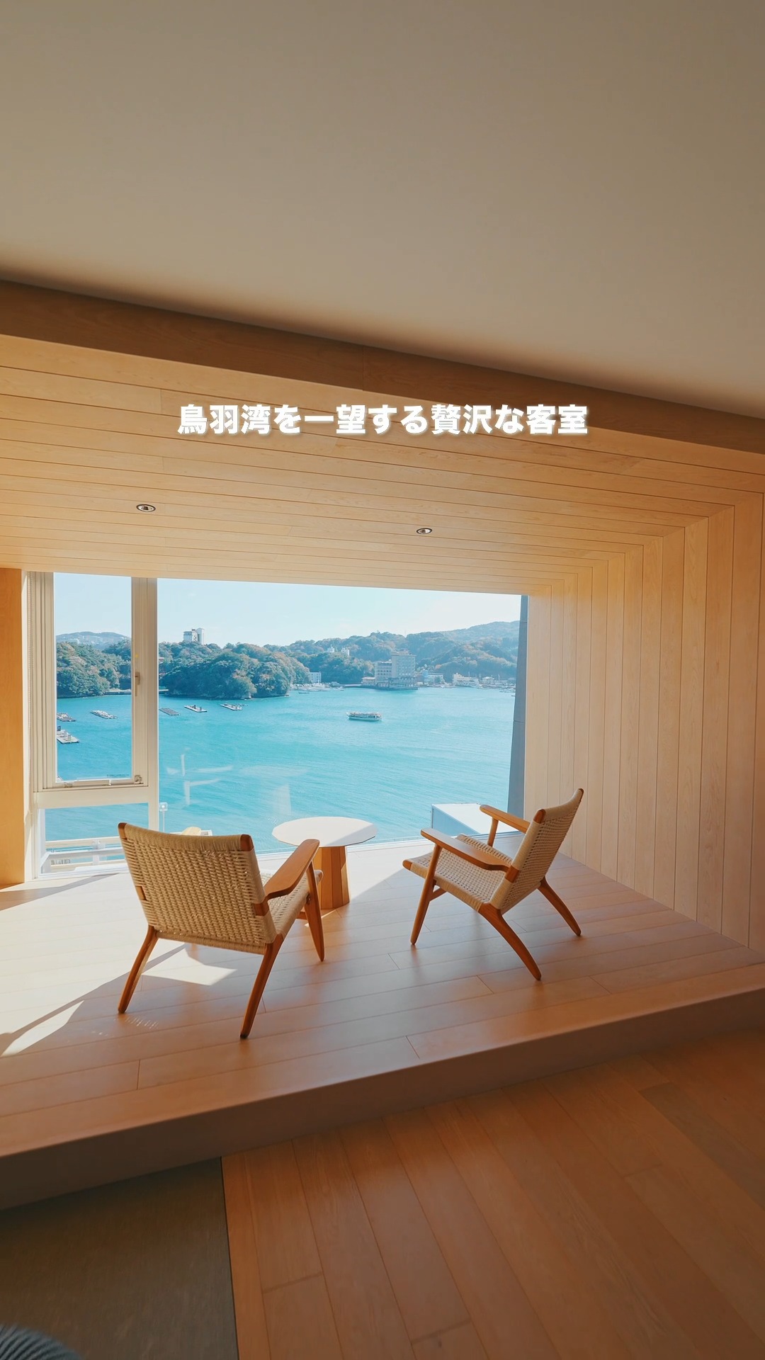 三重県鳥羽市の宿泊施設は、鳥羽湾を一望できる贅沢な客室がたくさんあります。絶景・グルメ・おもてなし等、鳥羽の宿は魅力がいっぱいです。
#伊勢 #鳥羽 #伊勢志摩 #旅行 #宿泊 #iseshima #japan #mie #toba #海女さん