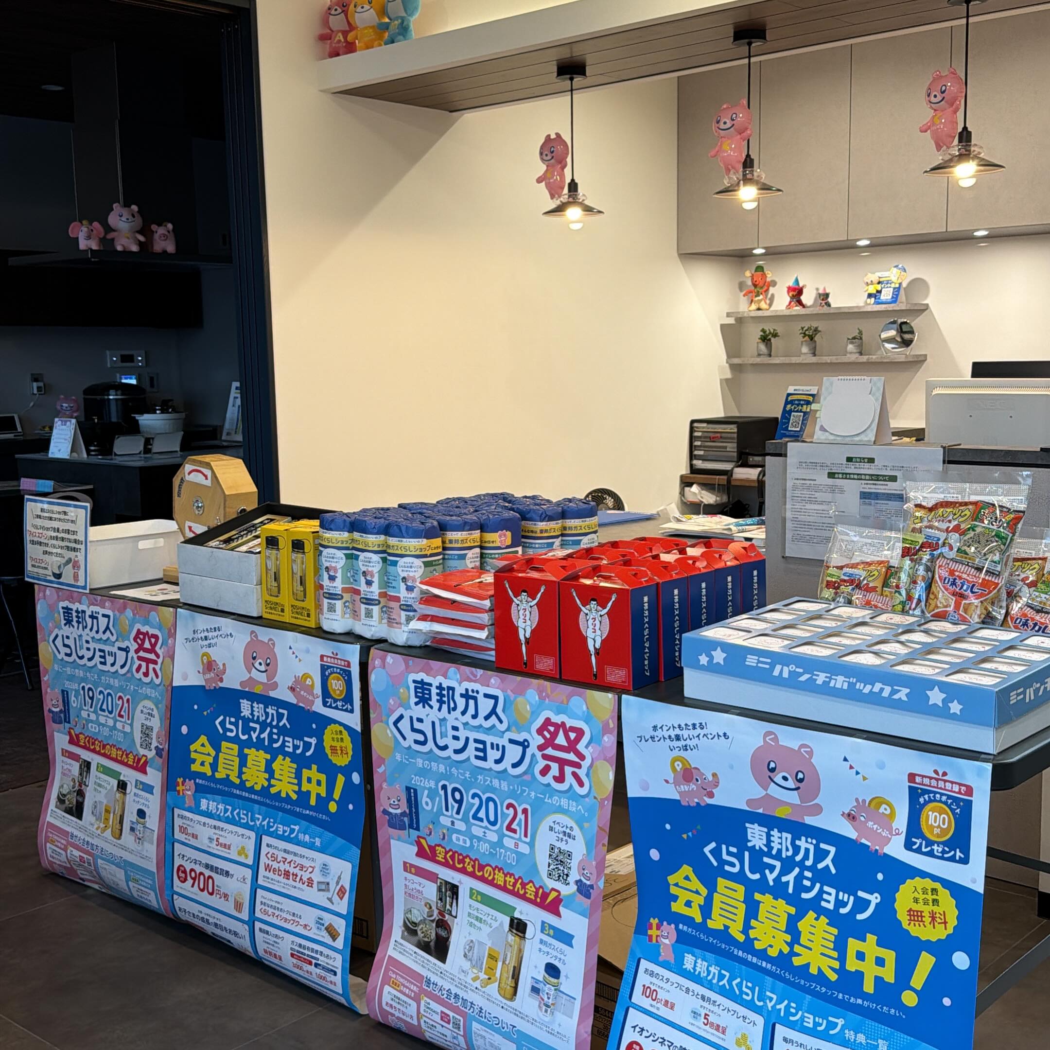 📢【いよいよ明日から開催!東邦ガスくらしショップ祭🎉】
6/19(金)〜6/21(日)の3日間、
シバコウにて
「東邦ガスくらしショップ祭」を開催します✨
ご来場いただいたお客様には、
🎁 ガラガラ抽選会
🎁 マイショップ会員様プレゼント
🎁 お子様向けイベント
など、楽しめる企画をたくさんご用意しております😊
さらに今回は、
✨【くらし応援キャンペーン開催中】✨
給湯器・コンロ・レンジフード・浴室暖房乾燥機・乾太くん・エアコンなど、
対象商品のご購入でお得な特典をご用意しております!
「まだ使えるけど気になっていた」
「そろそろ交換時期かも…」
そんな方はぜひお気軽にご相談ください✨
スタッフ一同、
皆さまのご来場を心よりお待ちしております🙇♂️
📅 6月19日(金)〜6月21日(日)
📍 東邦ガスくらしショップ 岩倉店
有限会社シバコウ
愛知県岩倉市川井町二千町11
⏰ 9:00〜17:00
ぜひ遊びに来てください😊
#東邦ガス
#東邦ガスくらしショップ
#くらしショップ祭
#シバコウ
#岩倉市