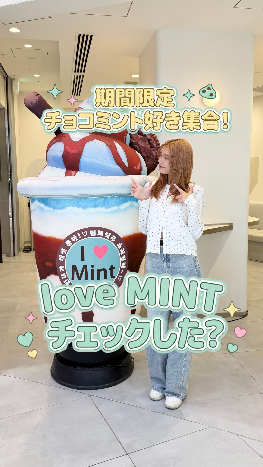 今年の夏も期間限定でチョコミント専門店がオープン🍫🌱
チョコの甘さとミントの爽やかな味わいが楽しめる、チョコミント好きは要チェック💚✨
期間は8/2(日)まで!
気になる人は早めにチェックしてみてね✅
⑅∙˚┈┈┈┈┈┈┈┈┈┈┈┈┈┈┈┈┈┈┈┈┈┈┈┈˚∙⑅
📍7F love MINT
⑅∙˚┈┈┈┈┈┈┈┈┈┈┈┈┈┈┈┈┈┈┈┈┈┈┈┈˚∙⑅
----------------
他の投稿も見てみる🎡 @hep_five
----------------
※2026年6月20日時点の情報です
※記載の価格は税込です
#HEPFIVE
#チョコミント
#チョコミン党
#ラブミント
#チョコミントスイーツ