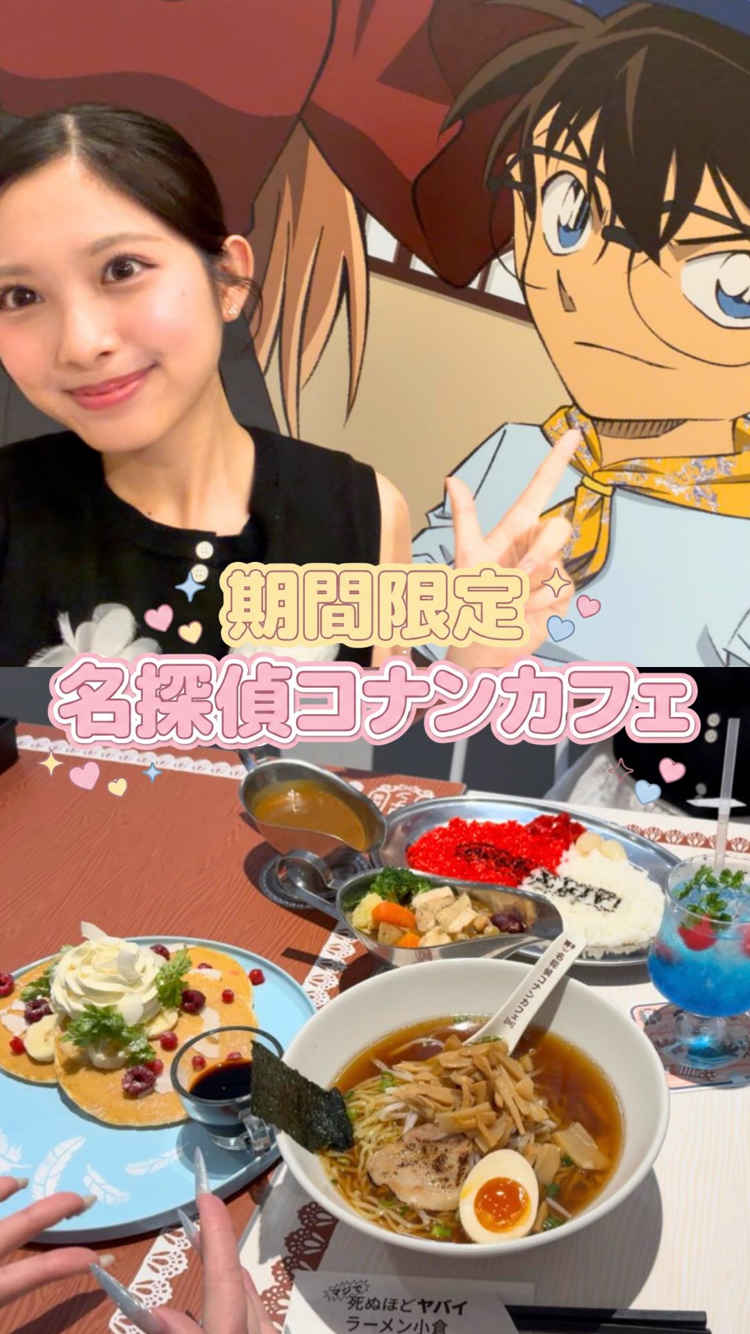 コナンBOX cafe&space がまだまだ開催中!🕵️♂️✨
フードやドリンク、限定グッズも見逃せない👀💙
名探偵コナン好きさんはこの機会にチェックしてみてね💡
🍦⋆✦┈┈┈┈┈┈┈┈┈┈┈┈┈┈┈┈┈┈┈┈┈┈✦⋆🍦
📍7F BOX cafe&space
🗓️ 〜2026年8月2日(日)まで
🍦⋆✦┈┈┈┈┈┈┈┈┈┈┈┈┈┈┈┈┈┈┈┈┈┈✦⋆🍦
----------------
他の投稿も見てみる🎡 @hep_five
----------------
※2026年6月27日時点の情報です
#HEPFIVE
#名探偵コナンカフェ
#名探偵コナン
#カフェ活
#ハイウェイの堕天使