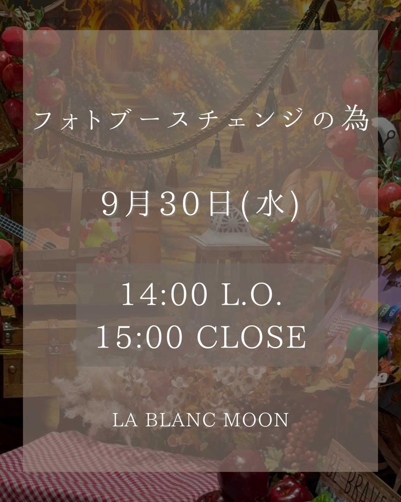 ラブランムーン
