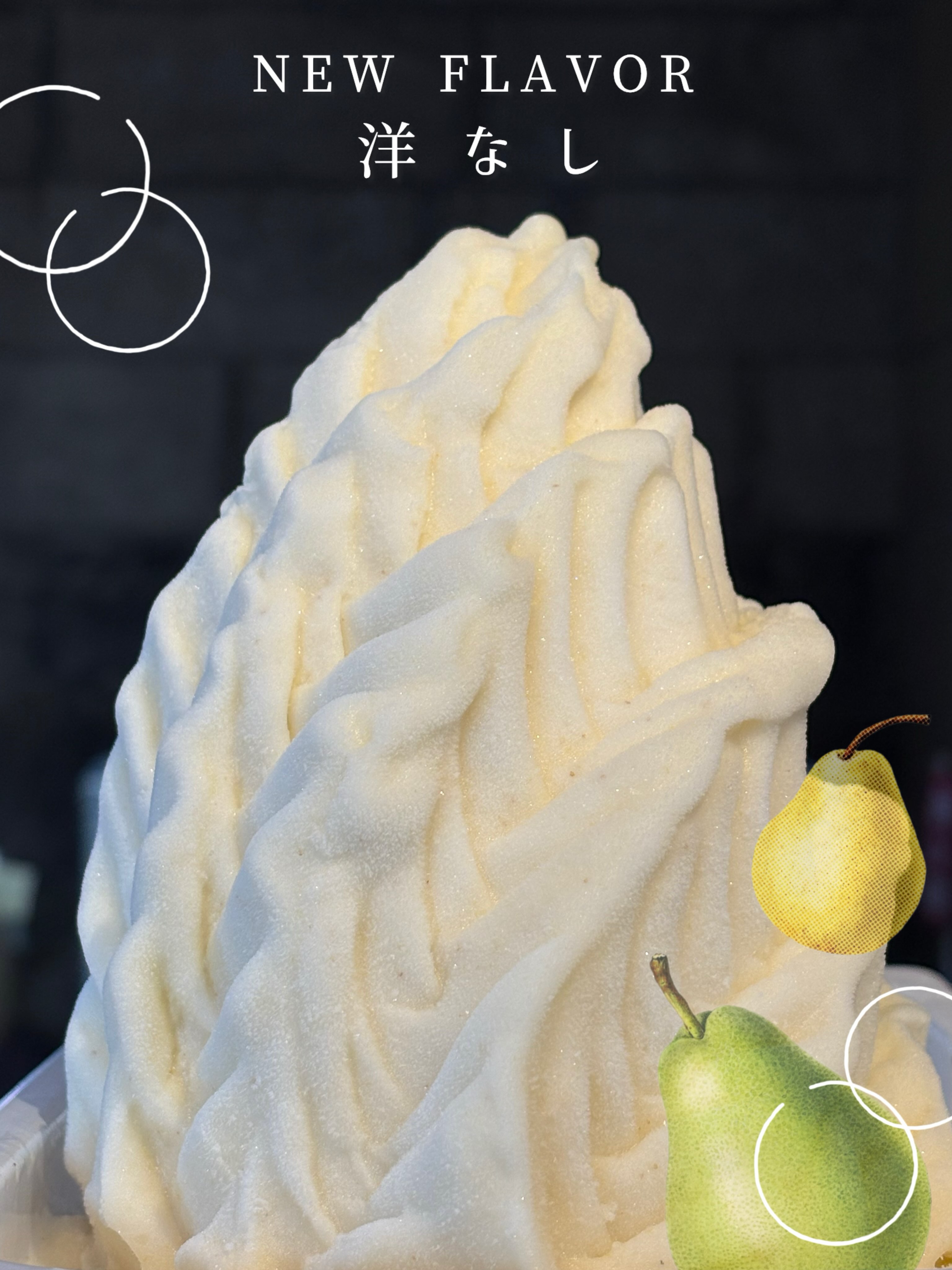 こんにちは♪レディローマプラスです。
本日から『洋梨』が登場です🍐✳︎:.。.
豊潤な香りとジューシーな洋梨の味わいを
そのままに仕上げたこだわりの逸品です。
すっきりとした甘みがお好きな方はぜひ、
こちらのフレーバーをお試しください🙂↕️
みなさまのご来店お待ちしております!
#レディローマプラス #札幌ジェラート
