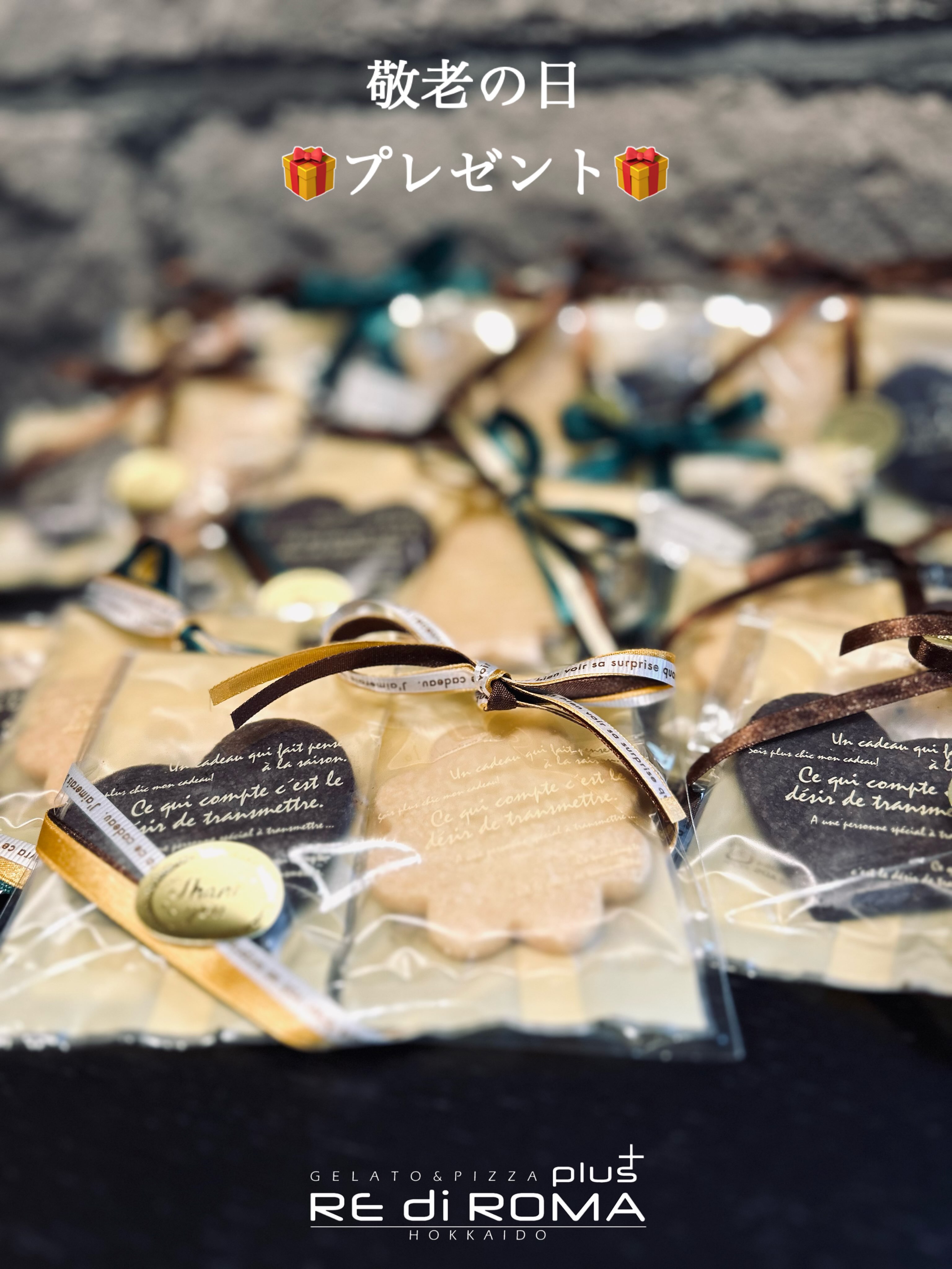 9/21(月)敬老の日💐
日頃の感謝の意を込めて
シニアのお客様限定でクッキーをプレゼント致します!
数に限りがございますので
お早めにご来店いただけますと幸いです✨