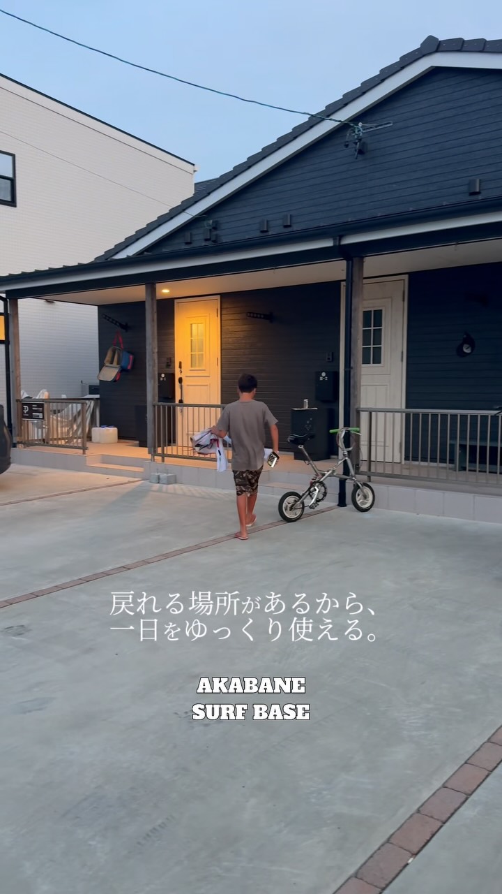 平日は街で働く☆週末は、海の近くで目を覚ます☆波を見て、入るか決める☆戻れる場所があるから、一日をゆっくり使える☆これは旅行じゃなくて、もう一つの暮らし方☆赤羽根サーフベース☆週末、海の近くに帰る場所。
#赤羽根サーフベース #二拠点生活 #サーフィンライフ #伊良湖